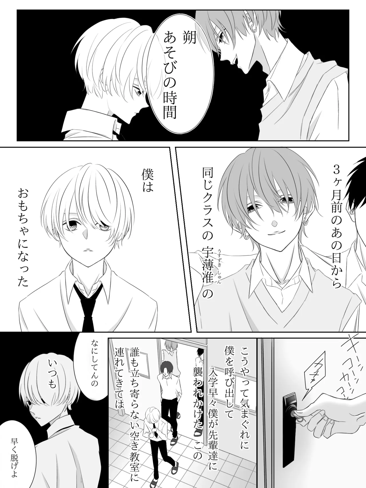 チグリジア 第1-16話 Page.11