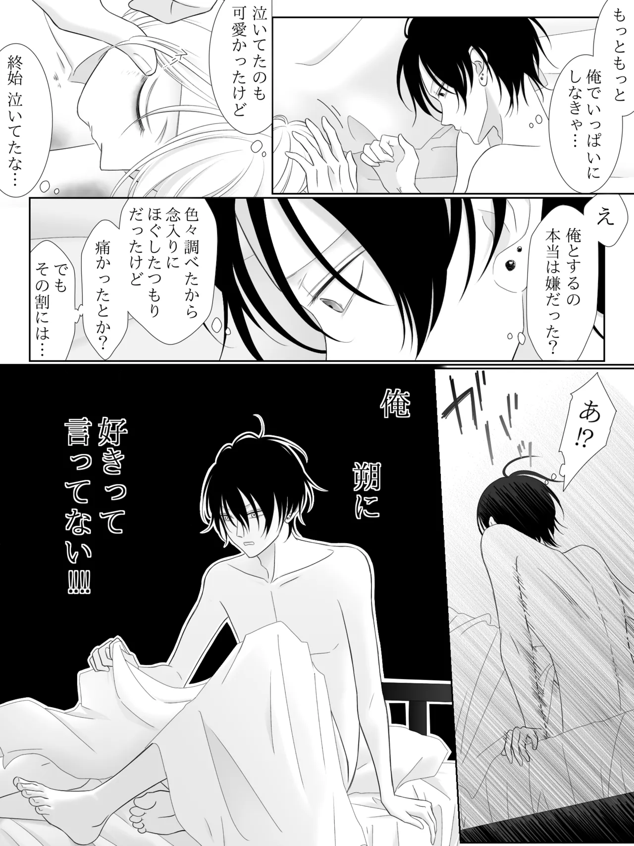 チグリジア 第1-16話 Page.112