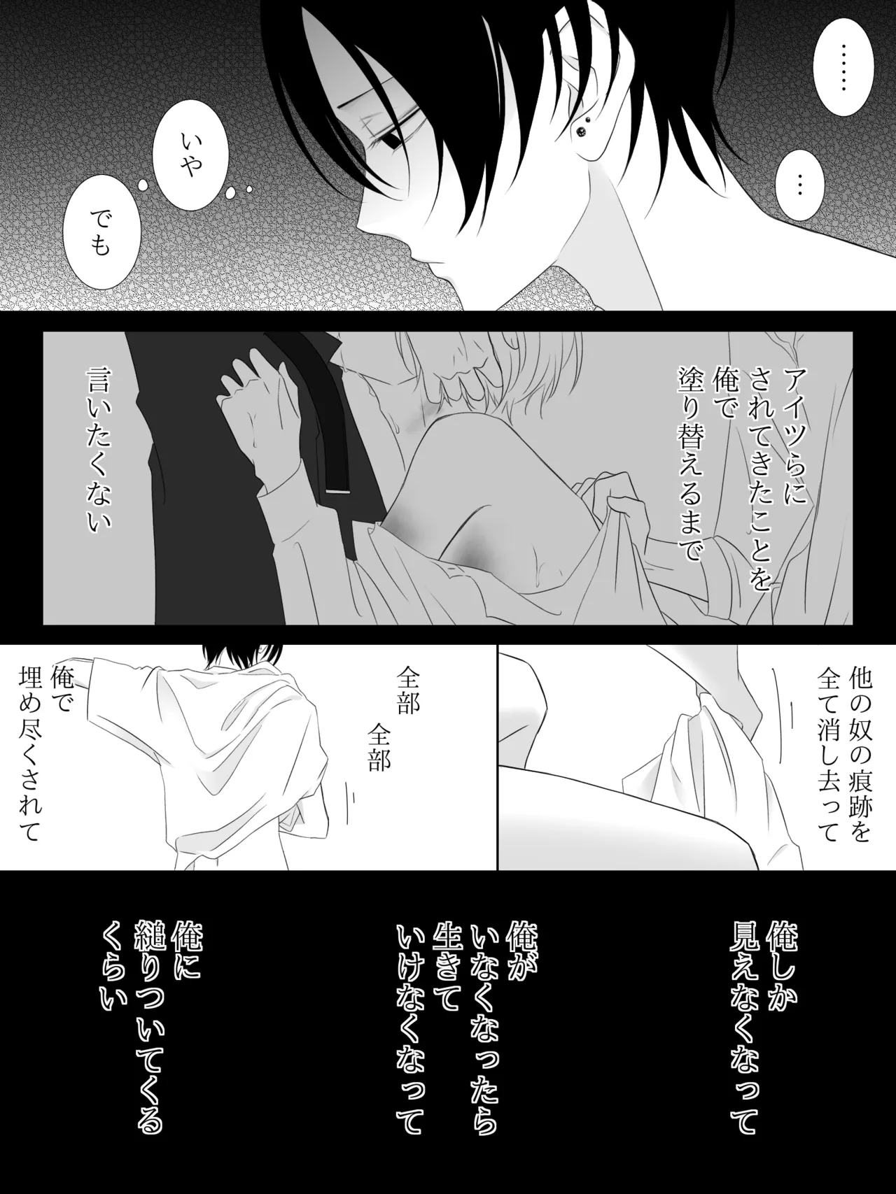 チグリジア 第1-16話 Page.113