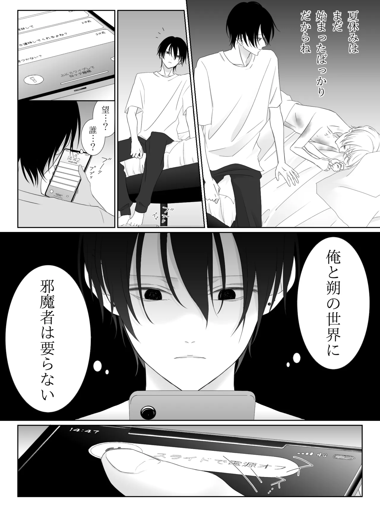 チグリジア 第1-16話 Page.114