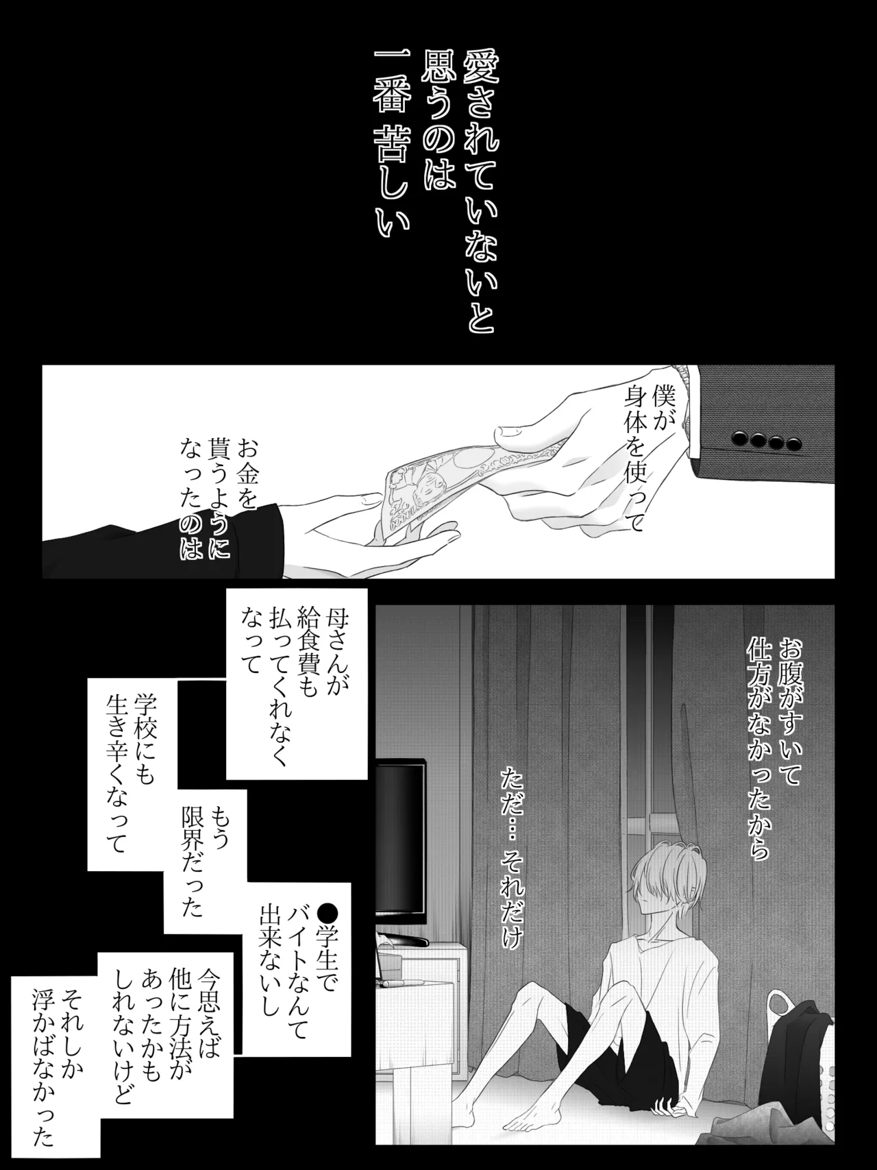 チグリジア 第1-16話 Page.115