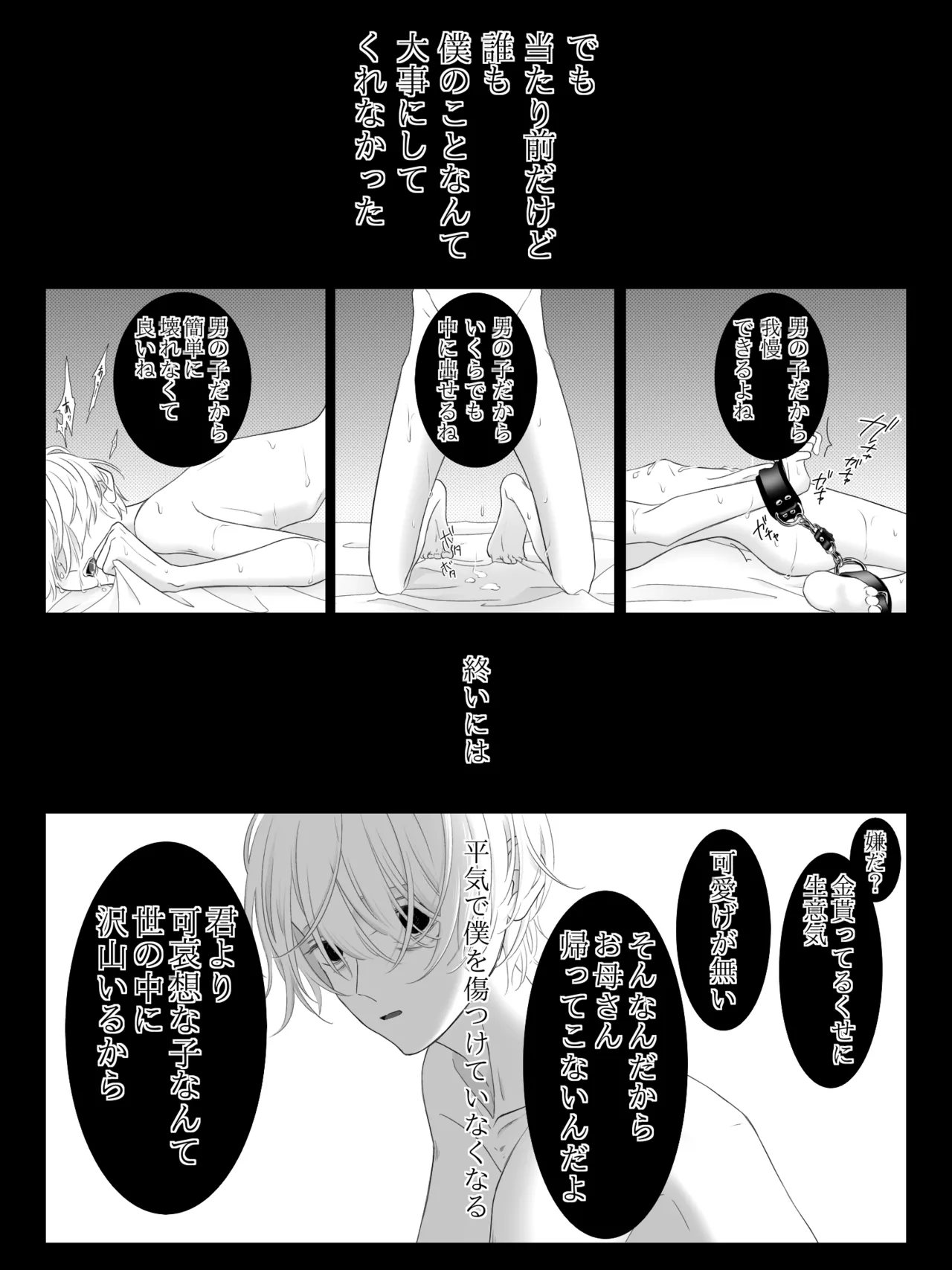 チグリジア 第1-16話 Page.117