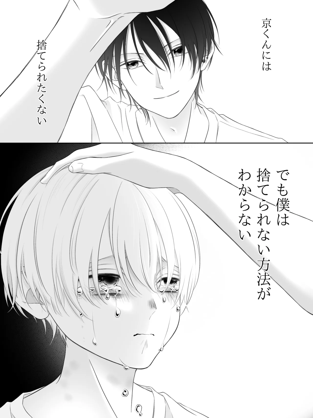 チグリジア 第1-16話 Page.119