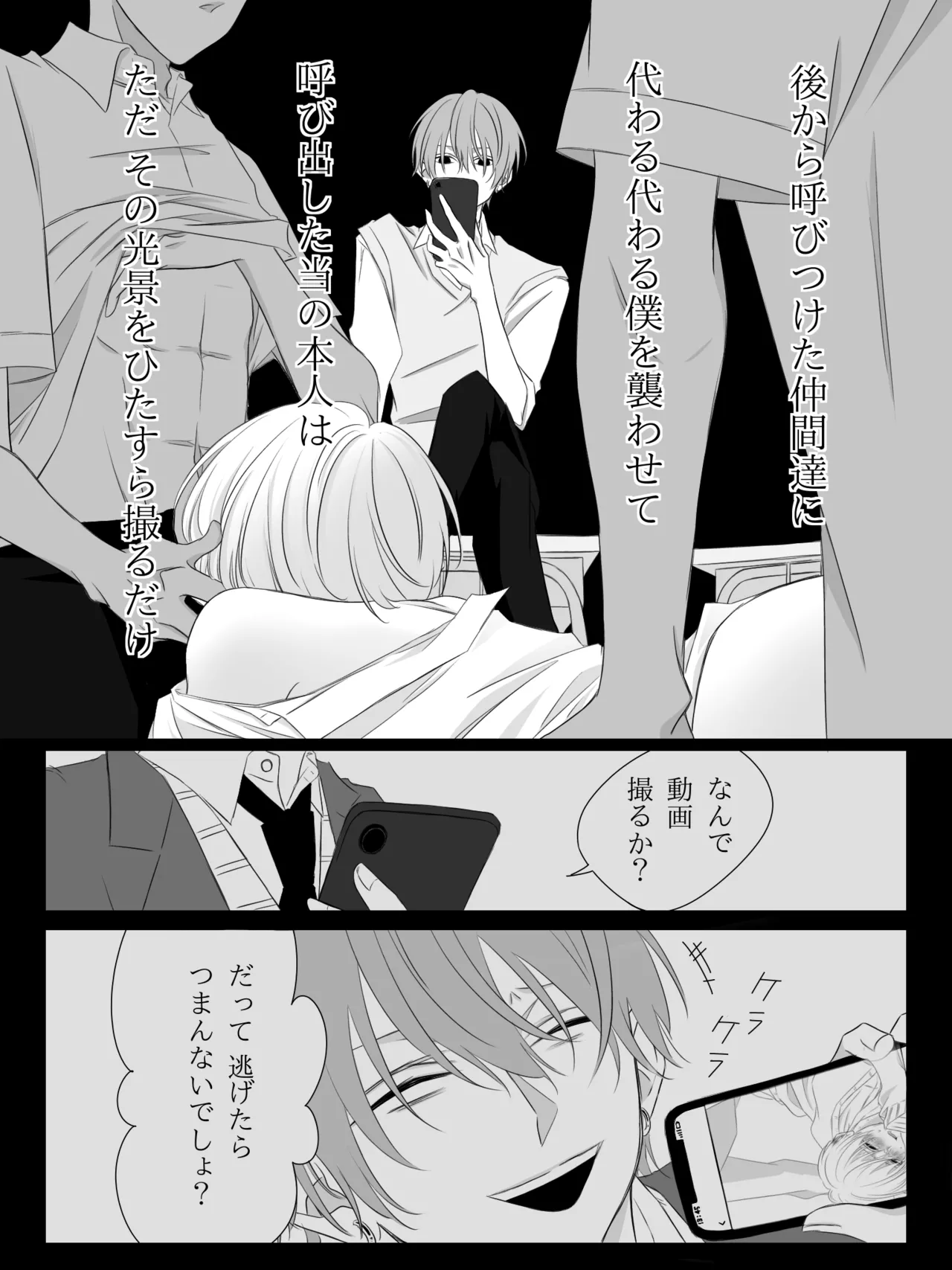 チグリジア 第1-16話 Page.12