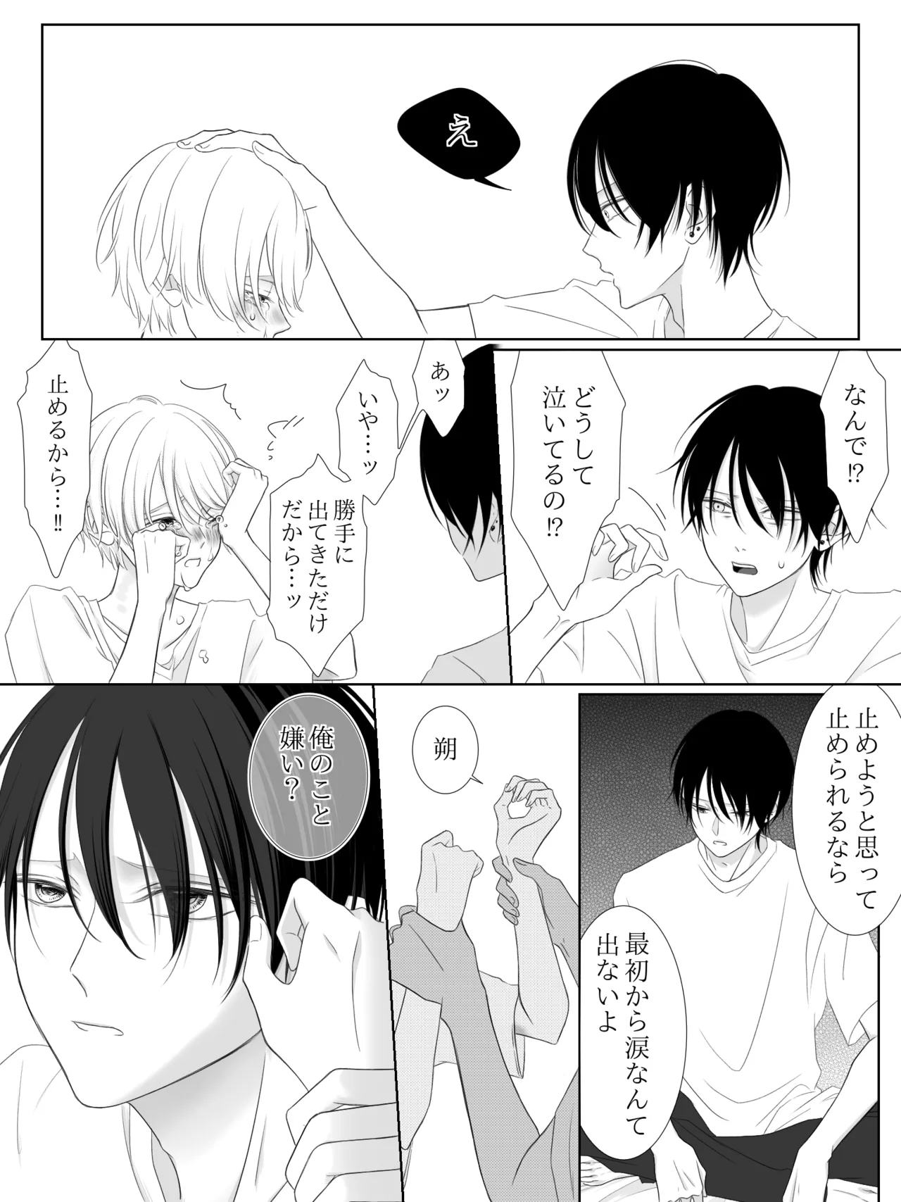 チグリジア 第1-16話 Page.120