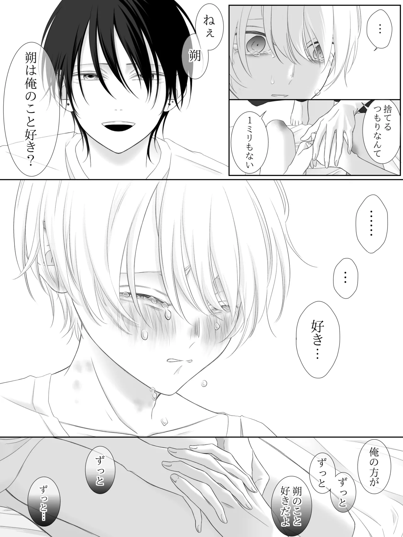 チグリジア 第1-16話 Page.124