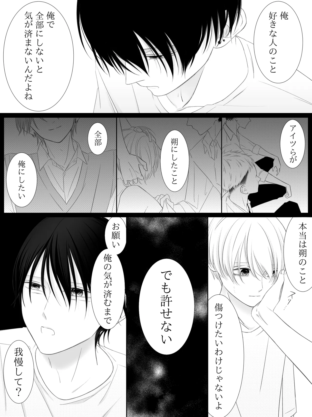 チグリジア 第1-16話 Page.125