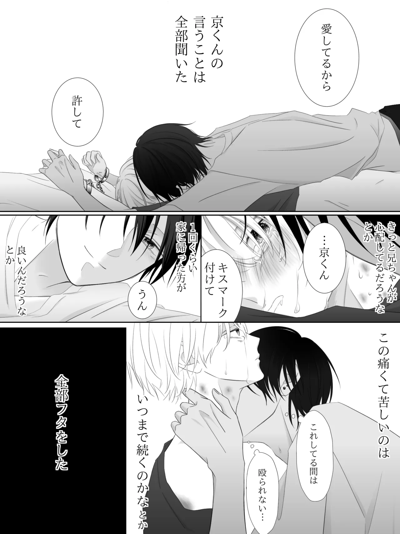 チグリジア 第1-16話 Page.127