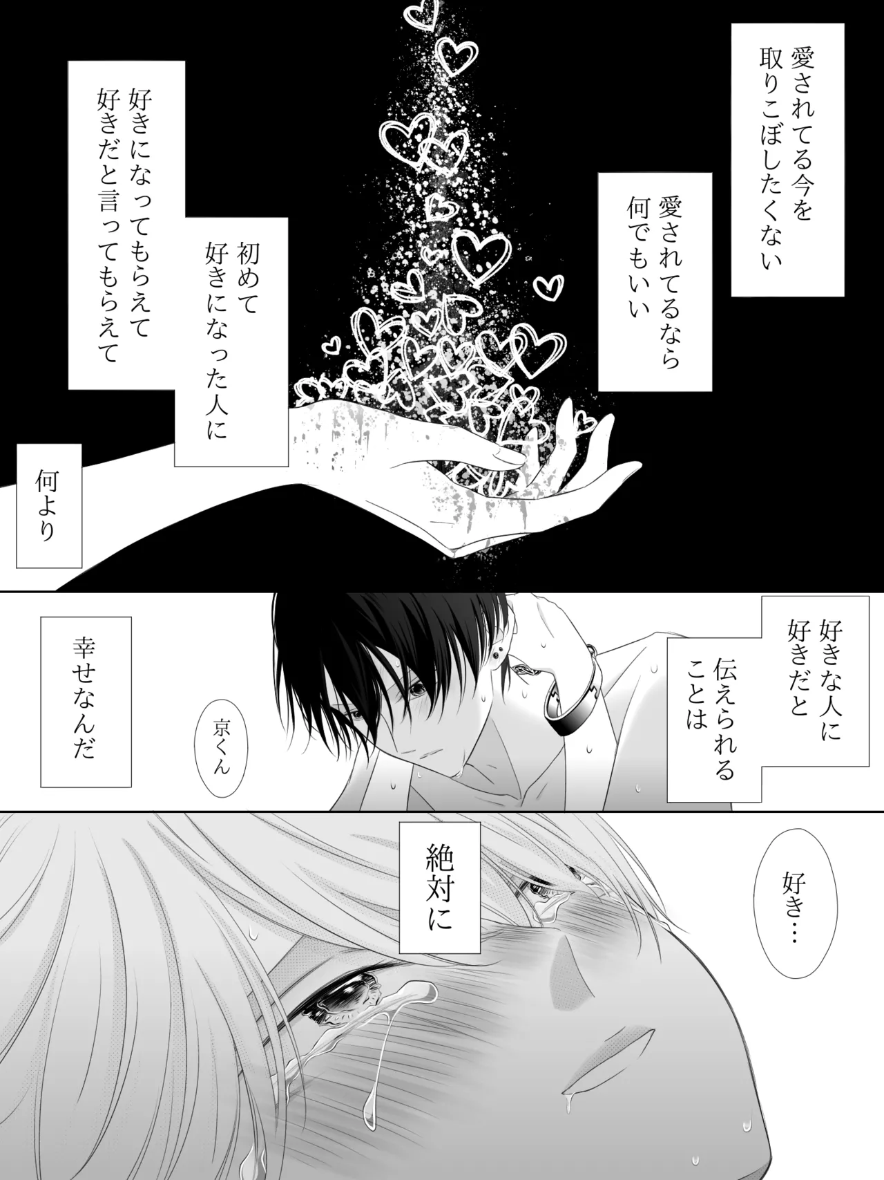 チグリジア 第1-16話 Page.128