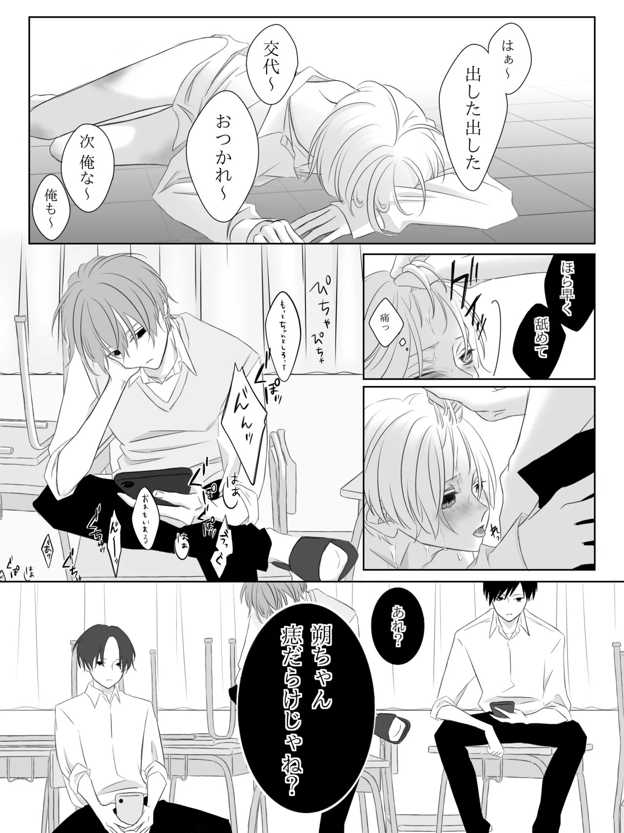 チグリジア 第1-16話 Page.13