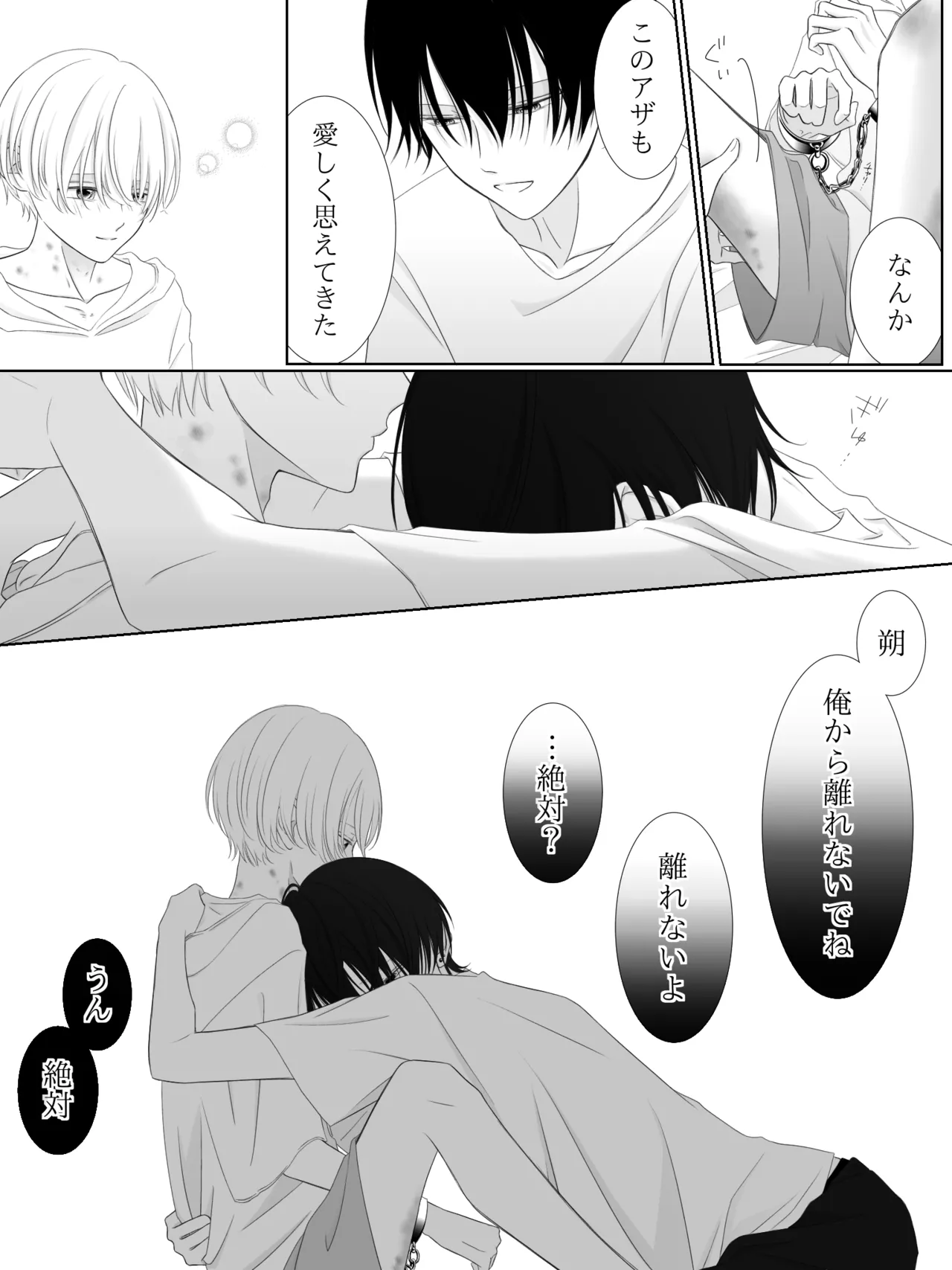チグリジア 第1-16話 Page.131