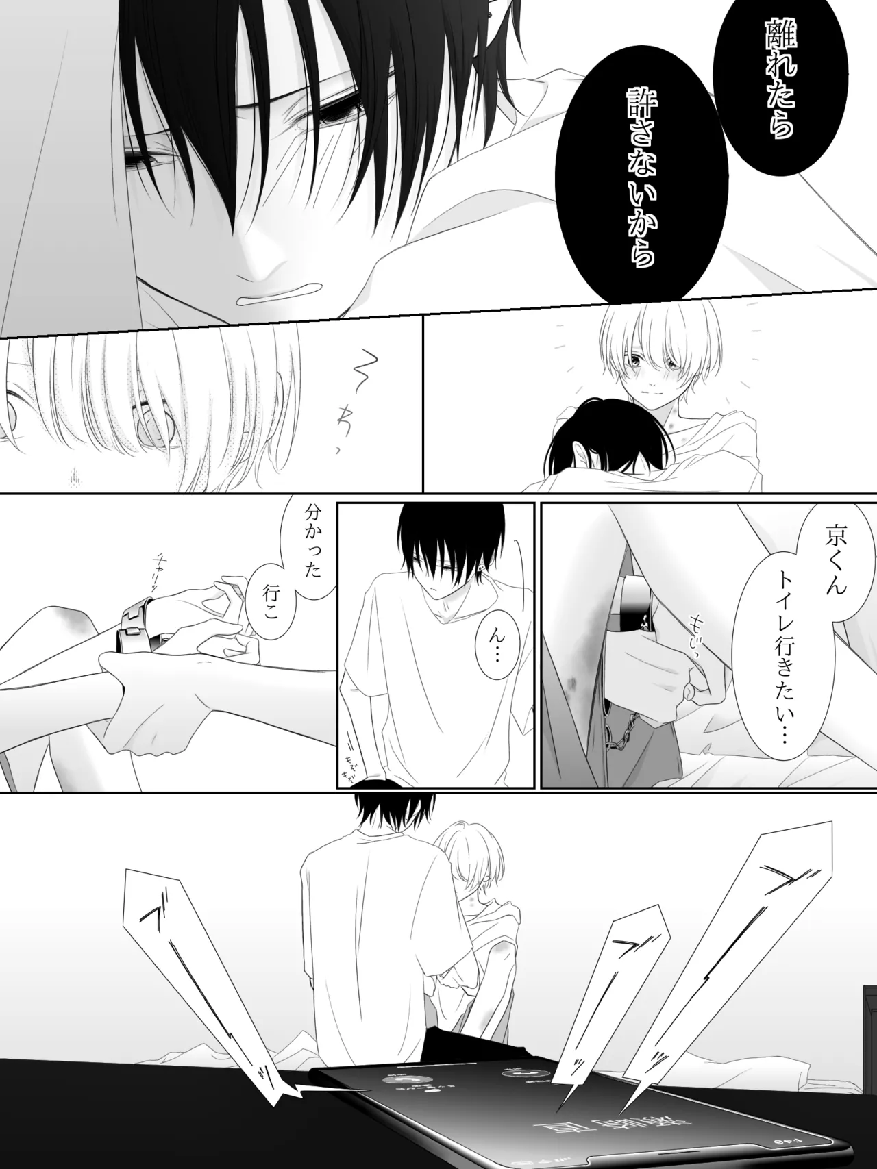 チグリジア 第1-16話 Page.132