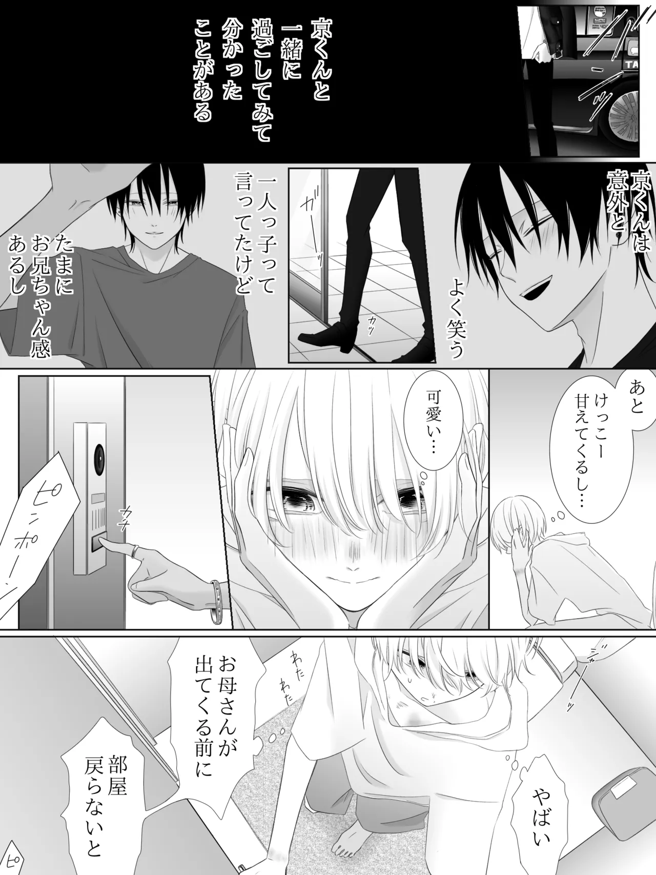 チグリジア 第1-16話 Page.134