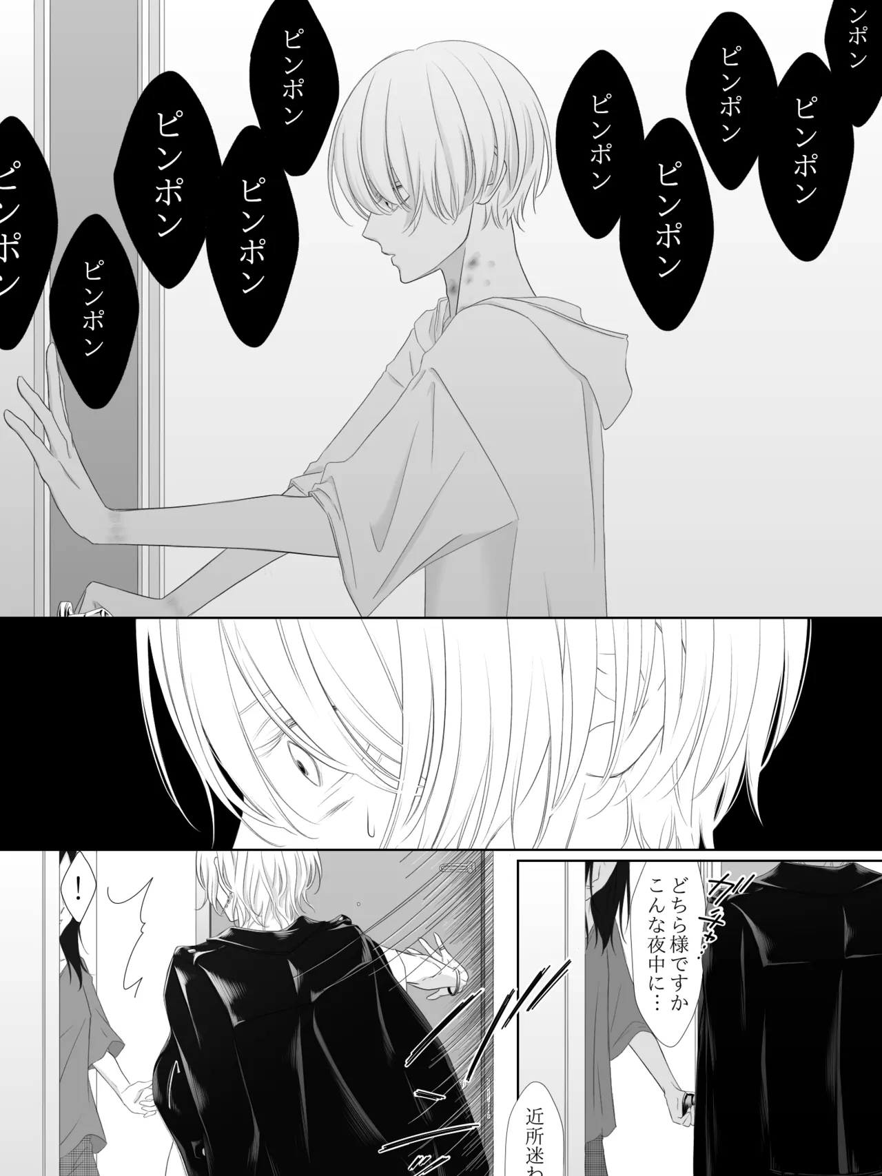 チグリジア 第1-16話 Page.135