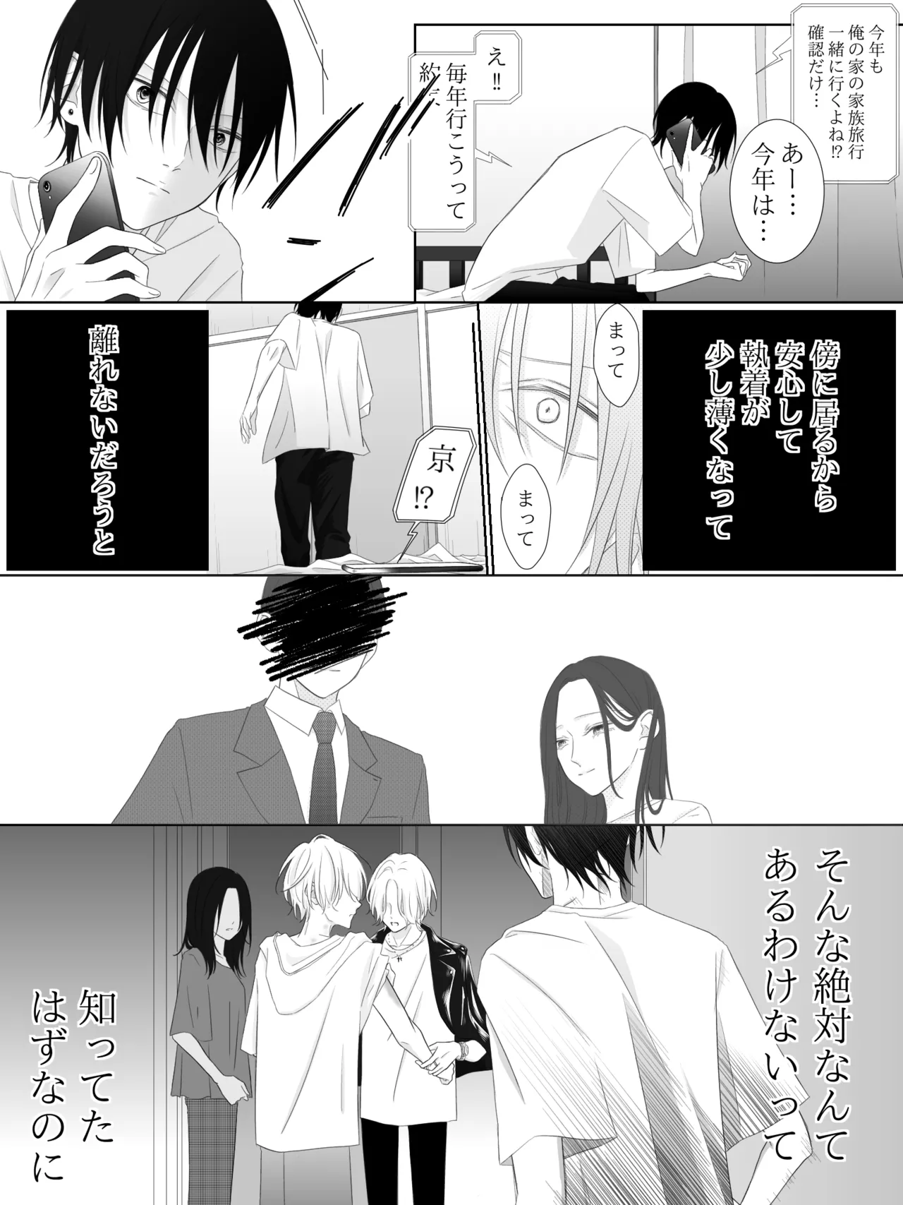 チグリジア 第1-16話 Page.137