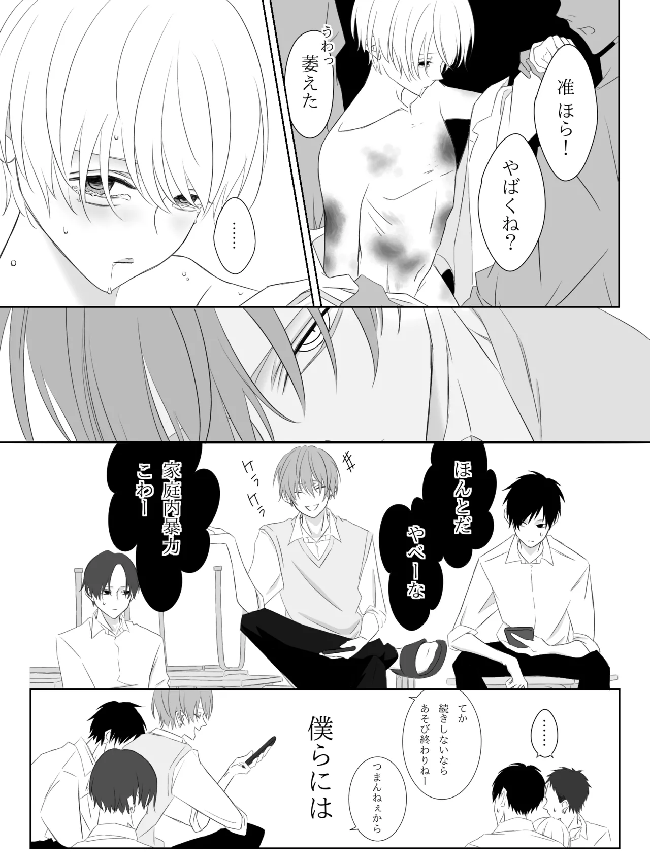 チグリジア 第1-16話 Page.14