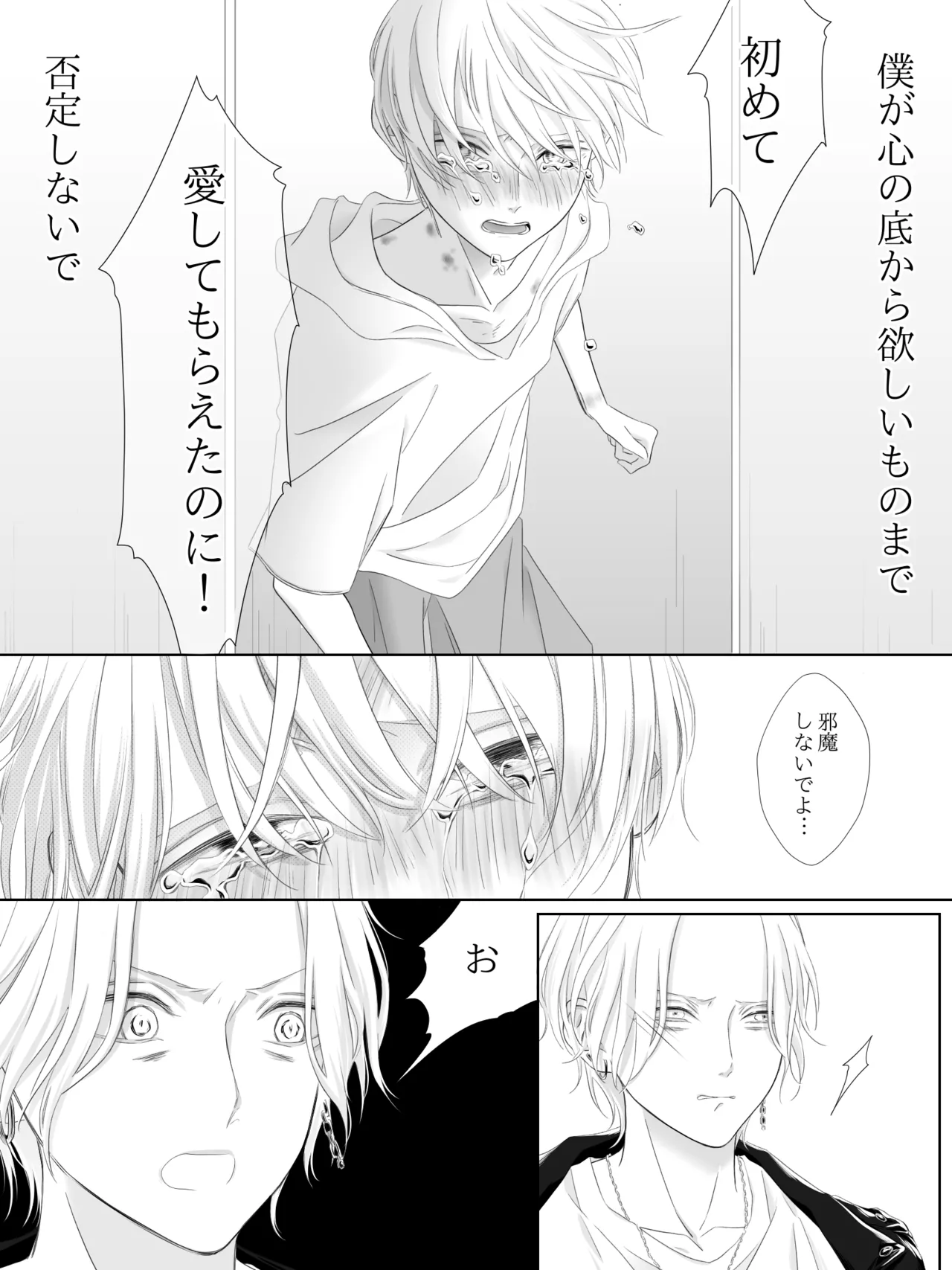 チグリジア 第1-16話 Page.146