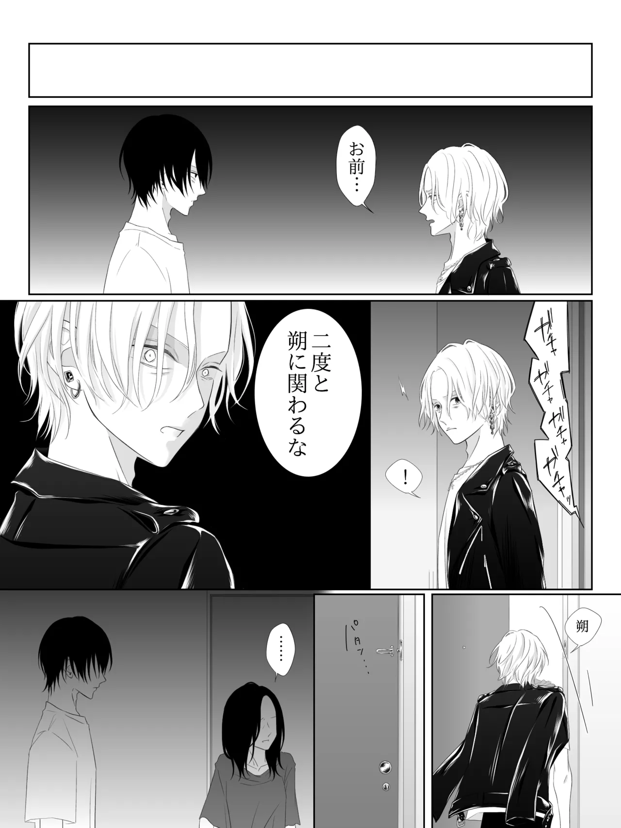 チグリジア 第1-16話 Page.148