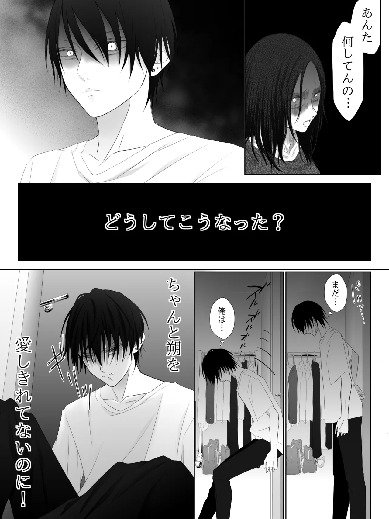 チグリジア 第1-16話 Page.149