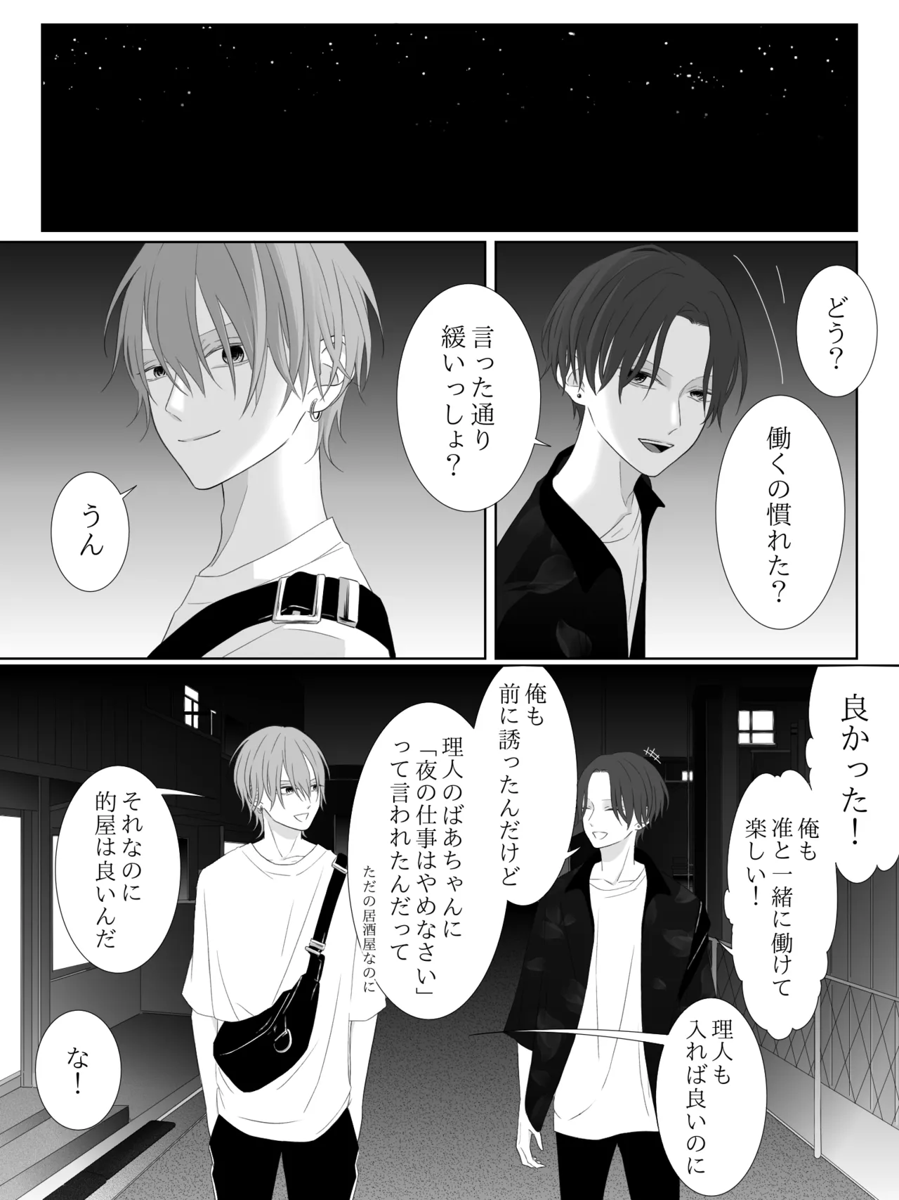 チグリジア 第1-16話 Page.151