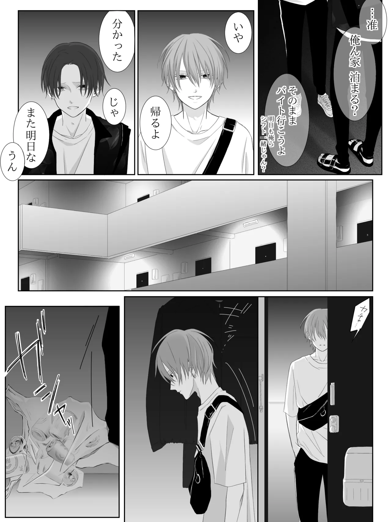 チグリジア 第1-16話 Page.152