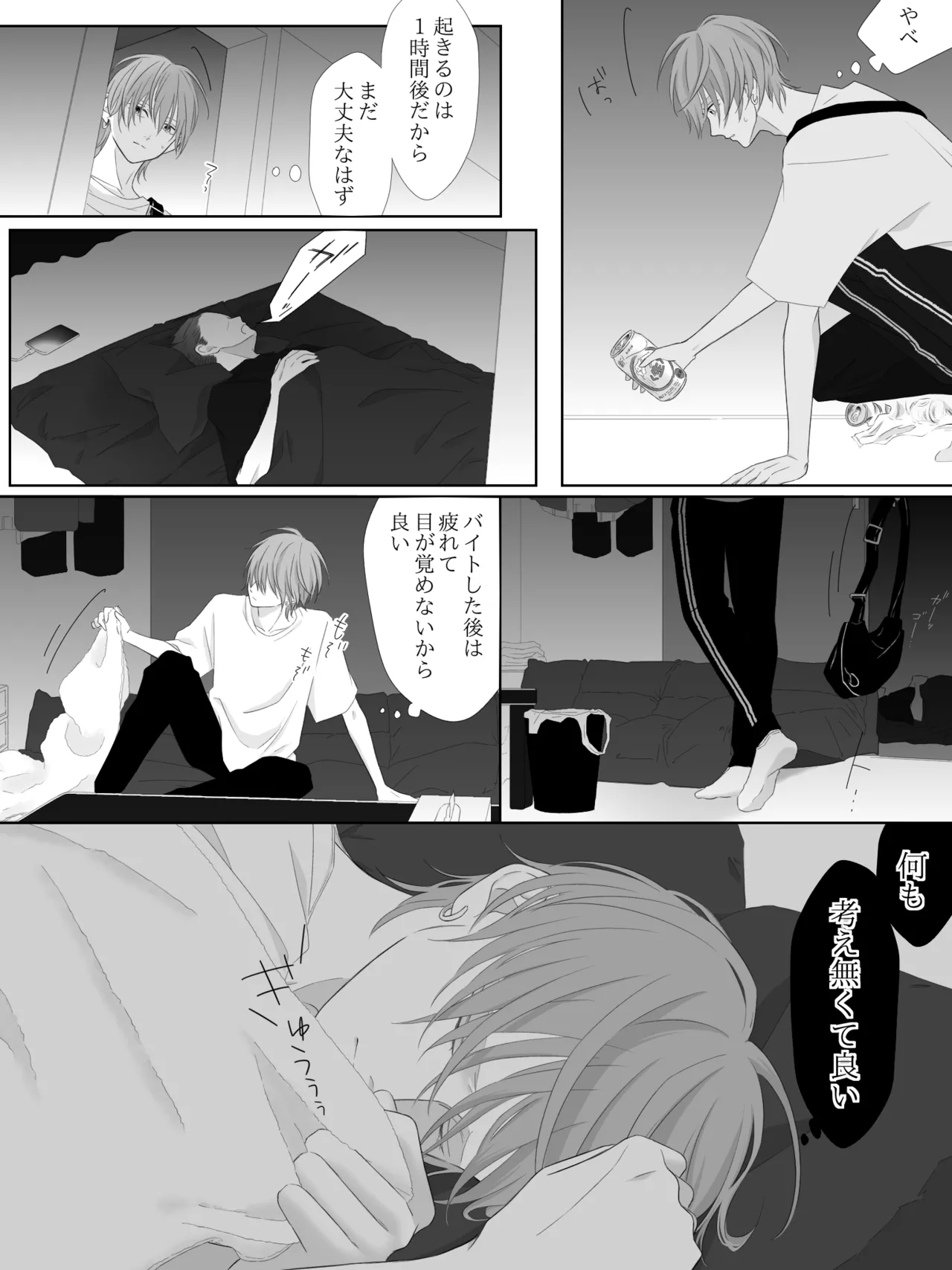 チグリジア 第1-16話 Page.153
