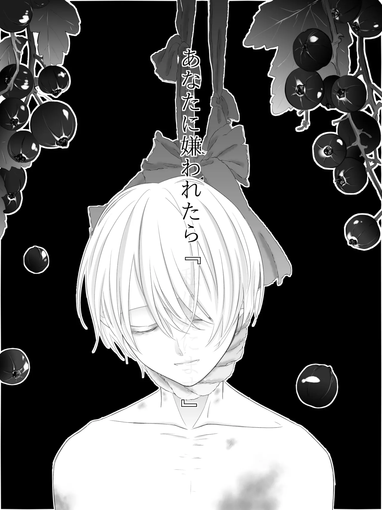 チグリジア 第1-16話 Page.155