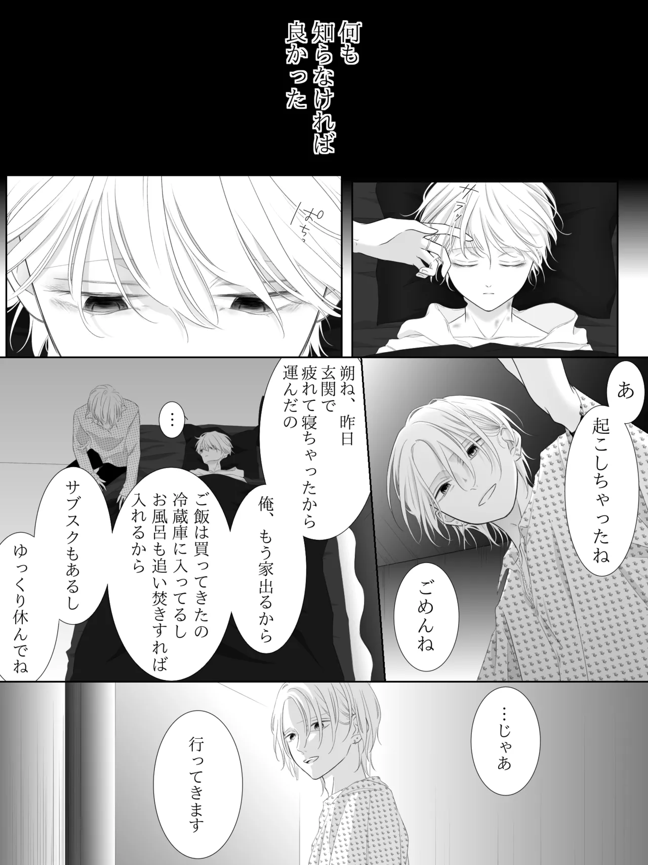 チグリジア 第1-16話 Page.156