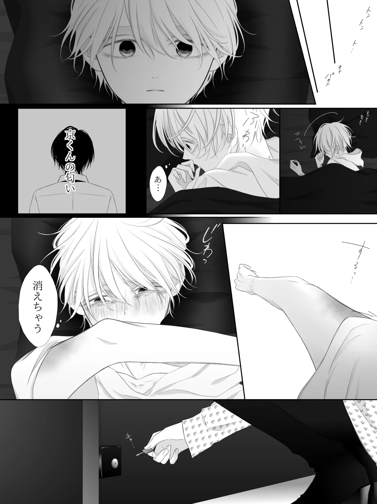 チグリジア 第1-16話 Page.157