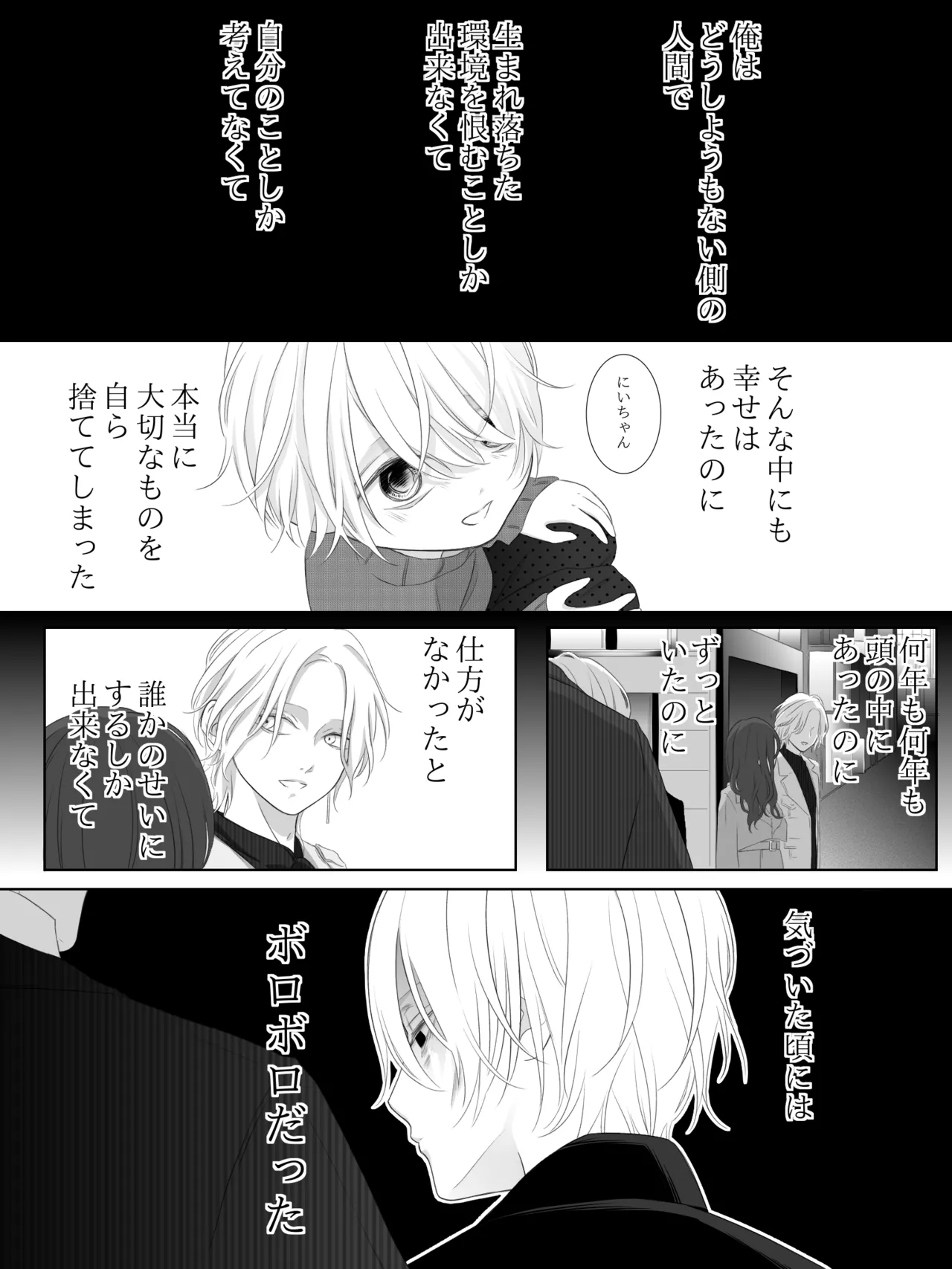 チグリジア 第1-16話 Page.160