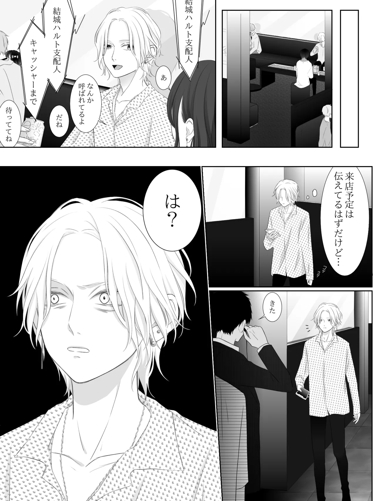 チグリジア 第1-16話 Page.162