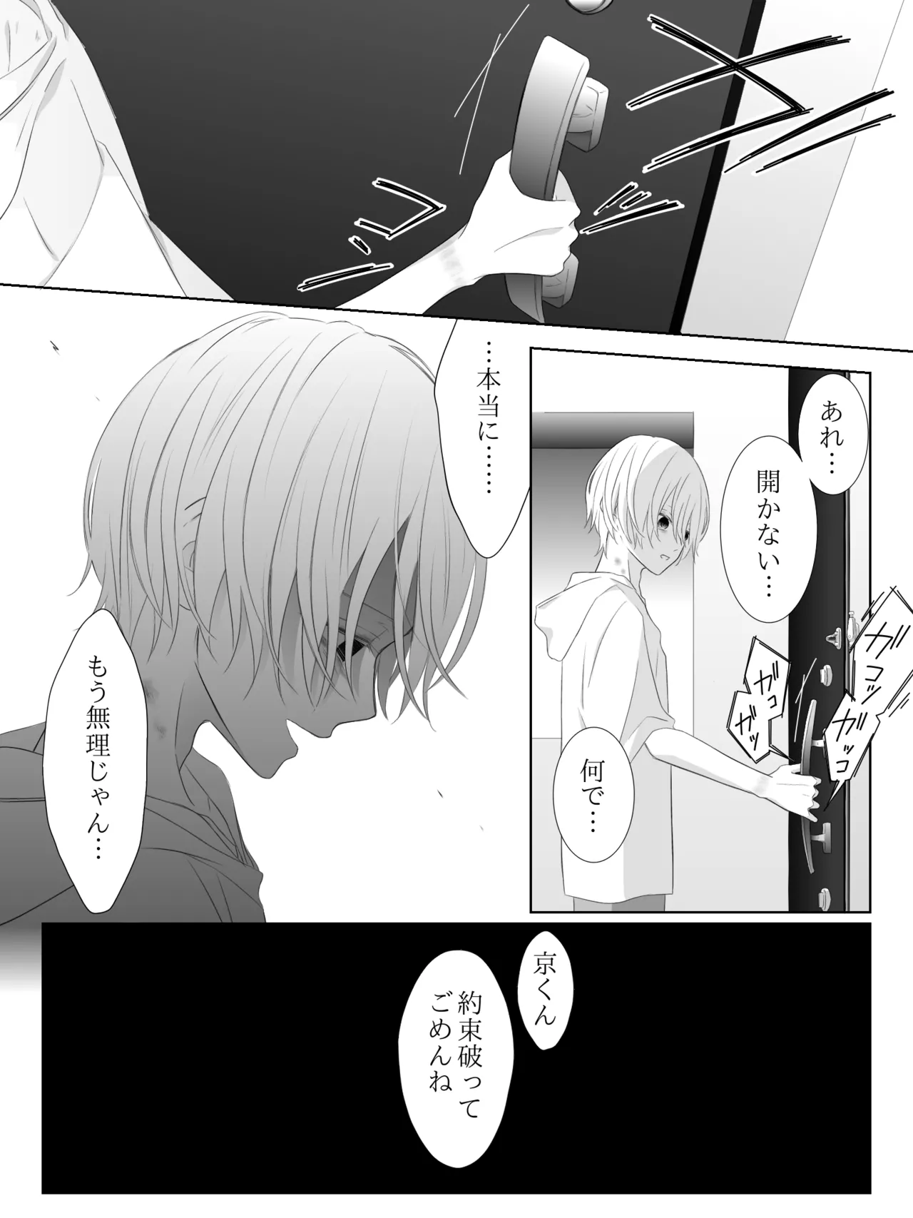 チグリジア 第1-16話 Page.163