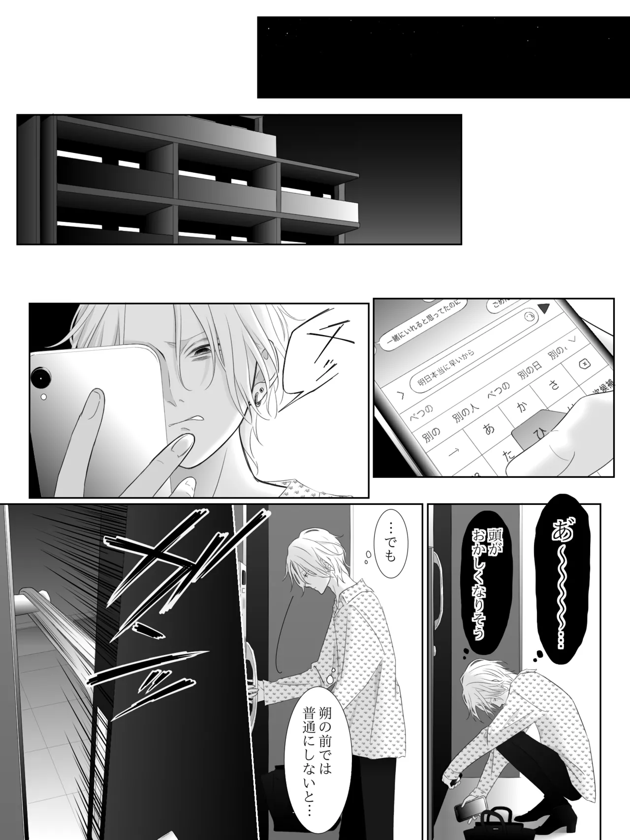 チグリジア 第1-16話 Page.164