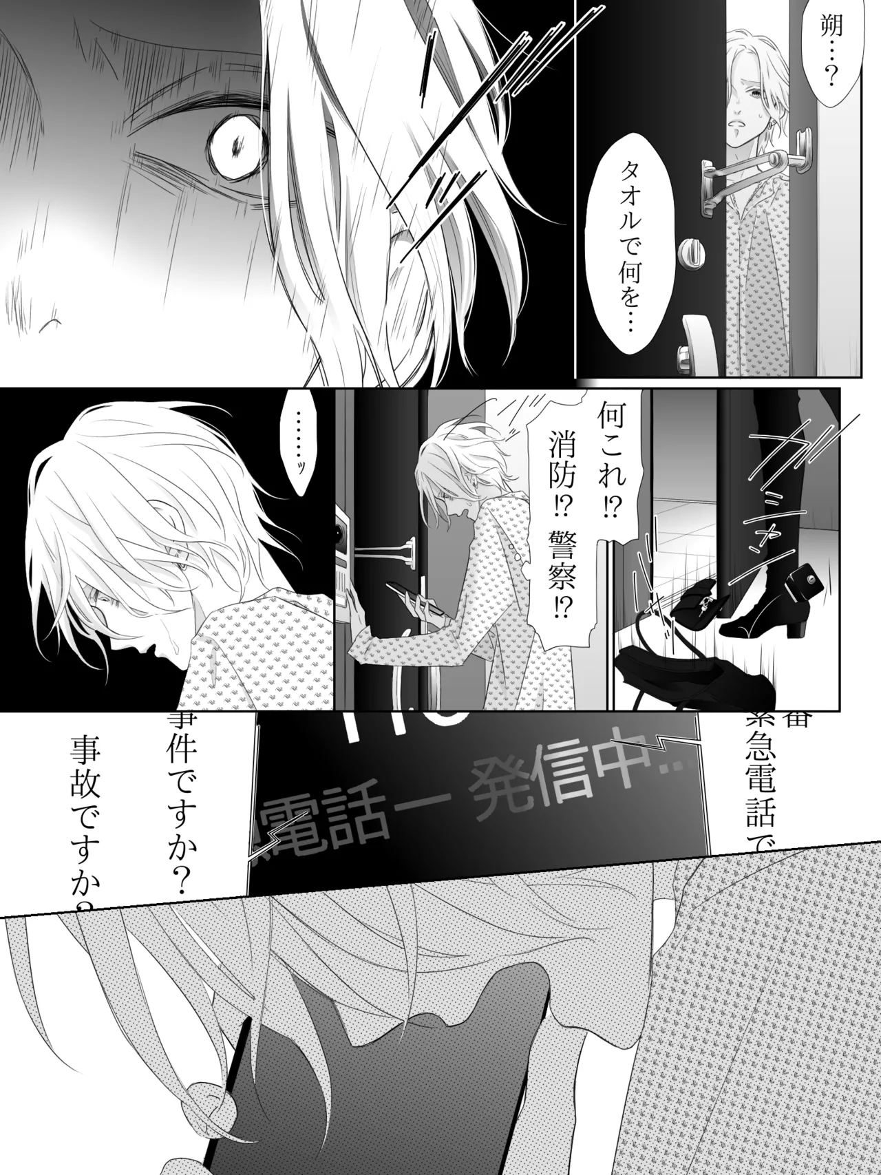 チグリジア 第1-16話 Page.166
