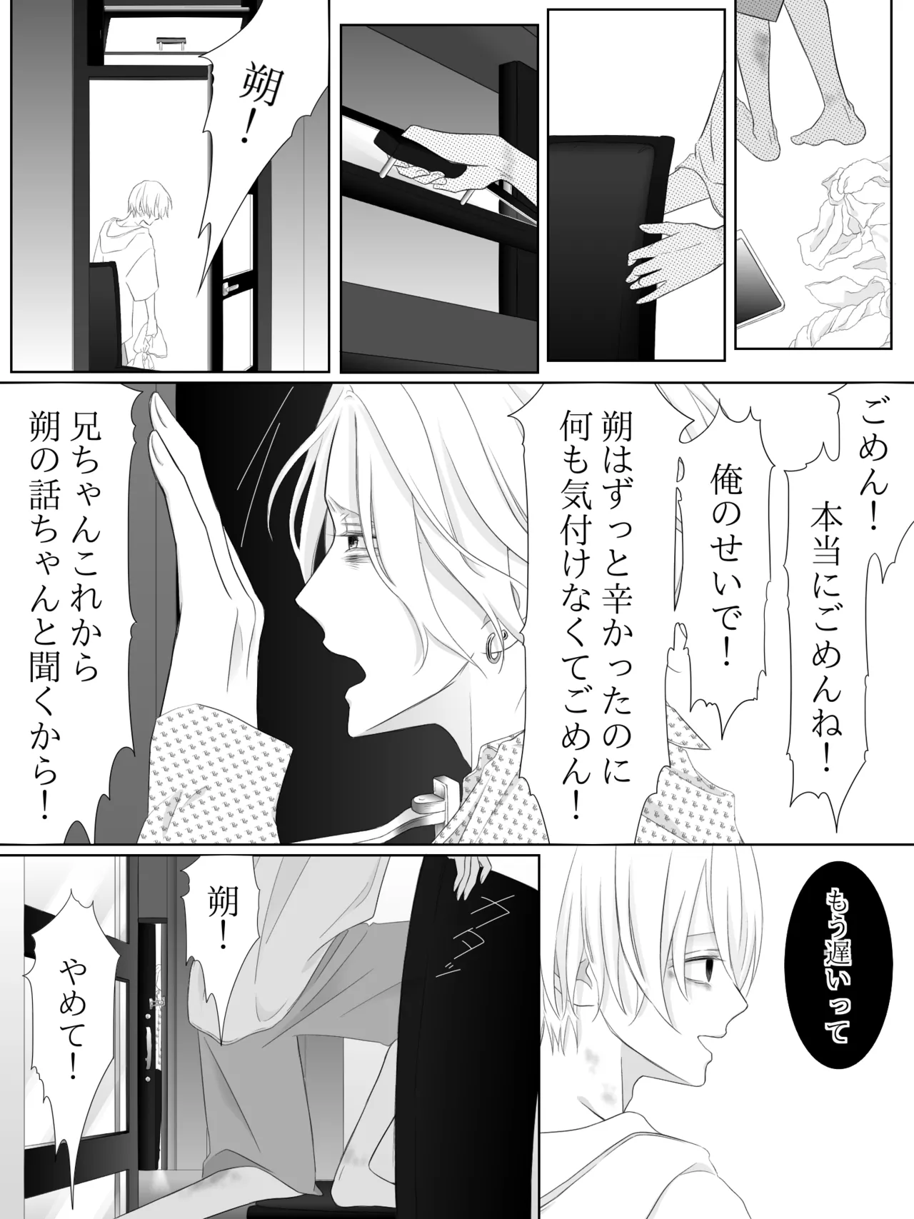 チグリジア 第1-16話 Page.167