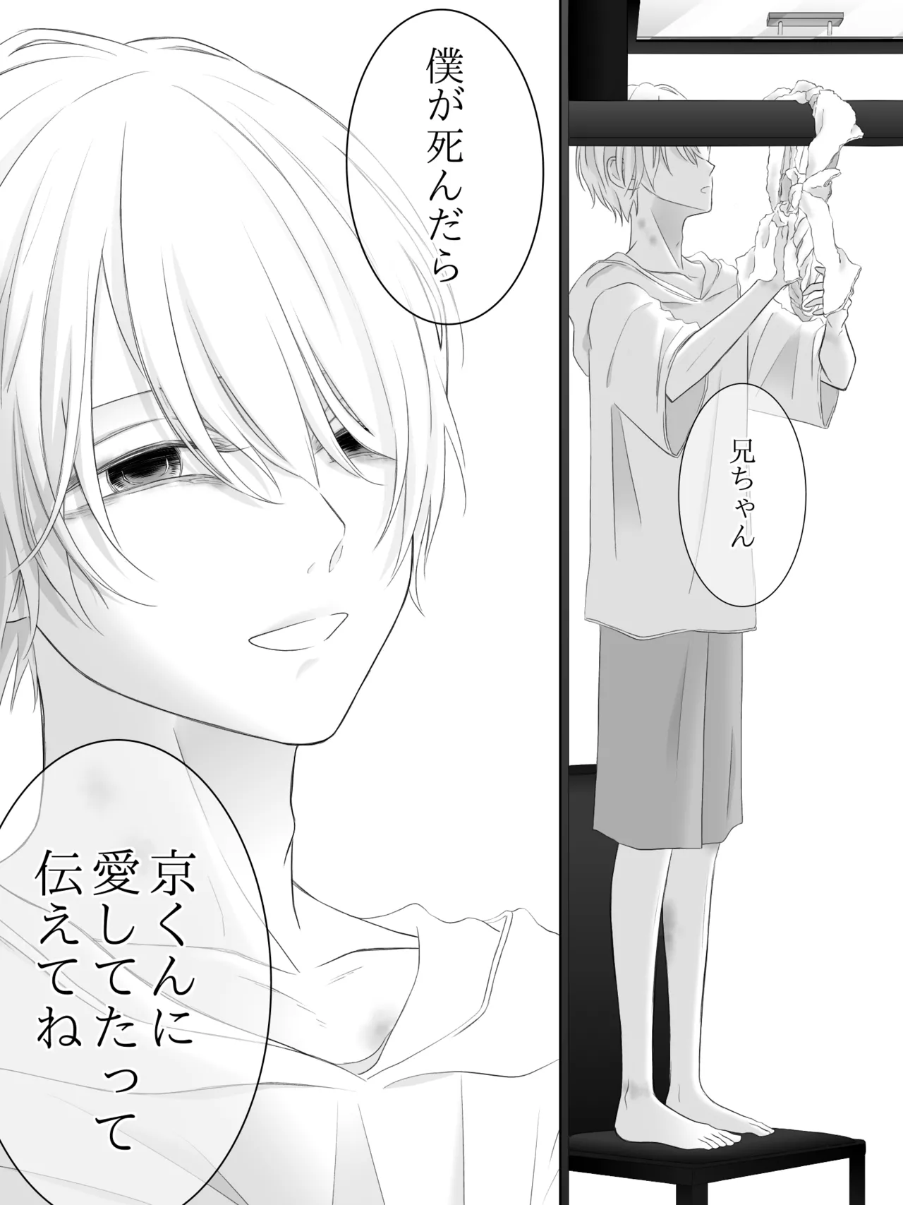 チグリジア 第1-16話 Page.168