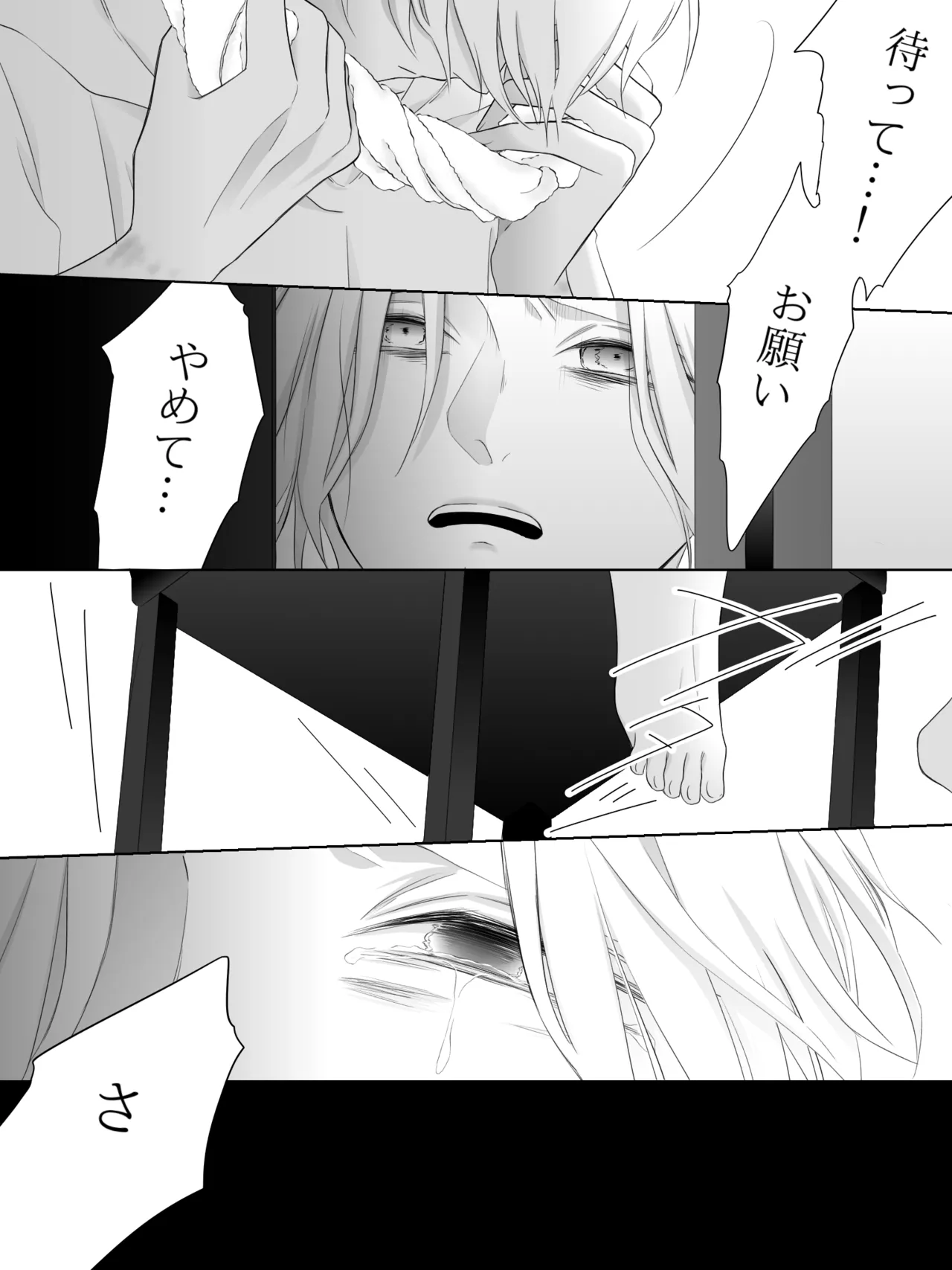 チグリジア 第1-16話 Page.169