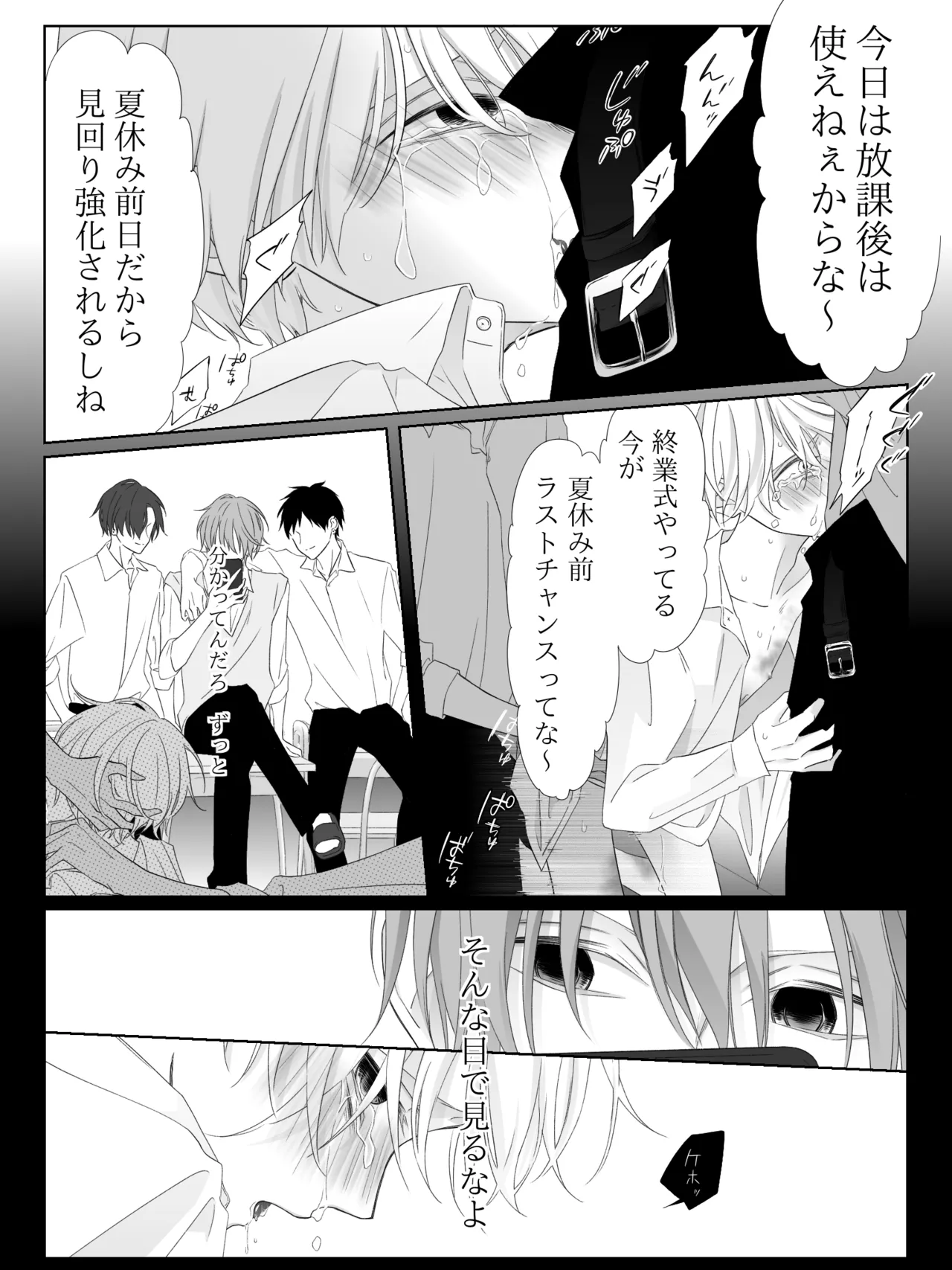 チグリジア 第1-16話 Page.170
