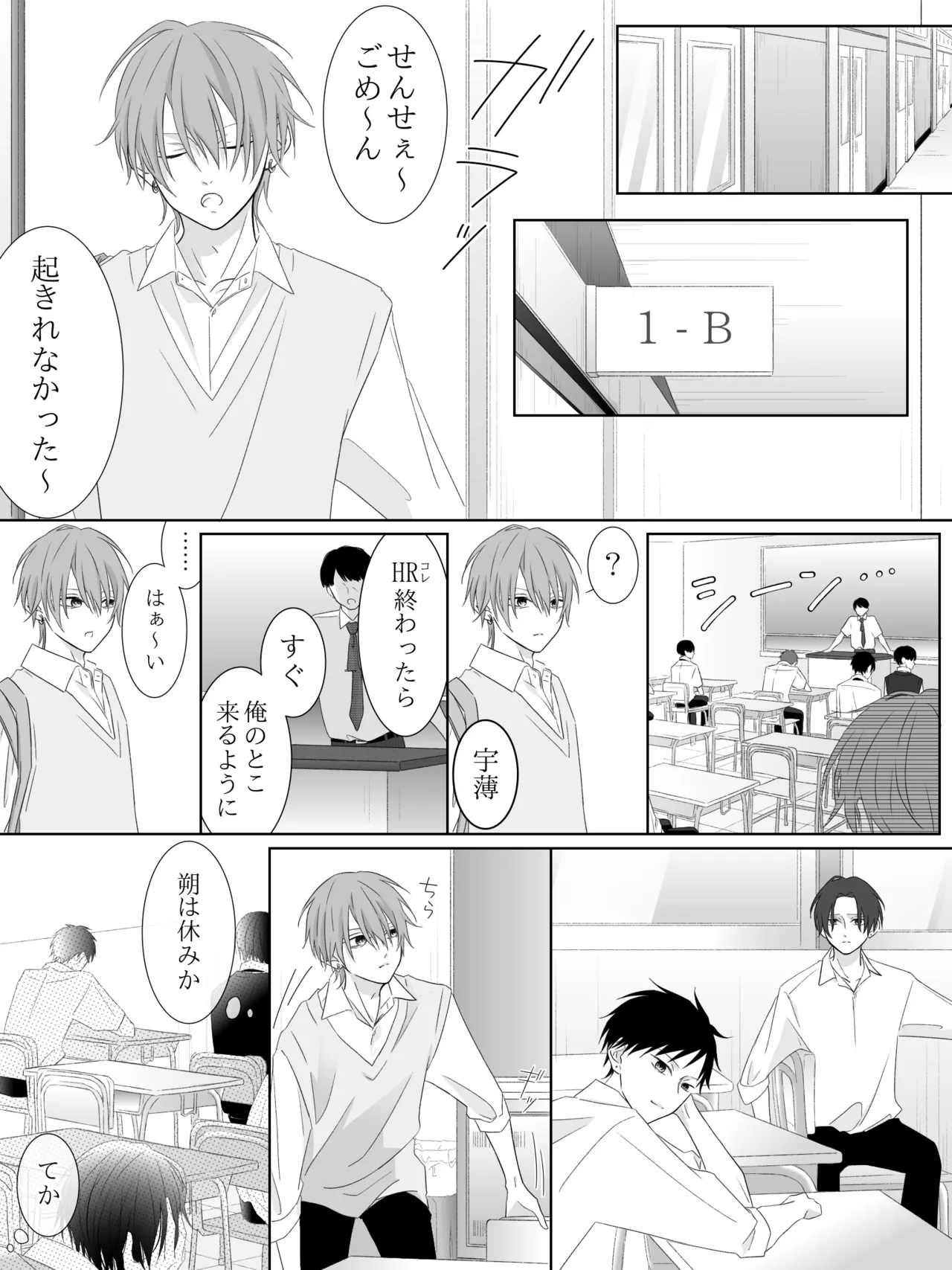 チグリジア 第1-16話 Page.173