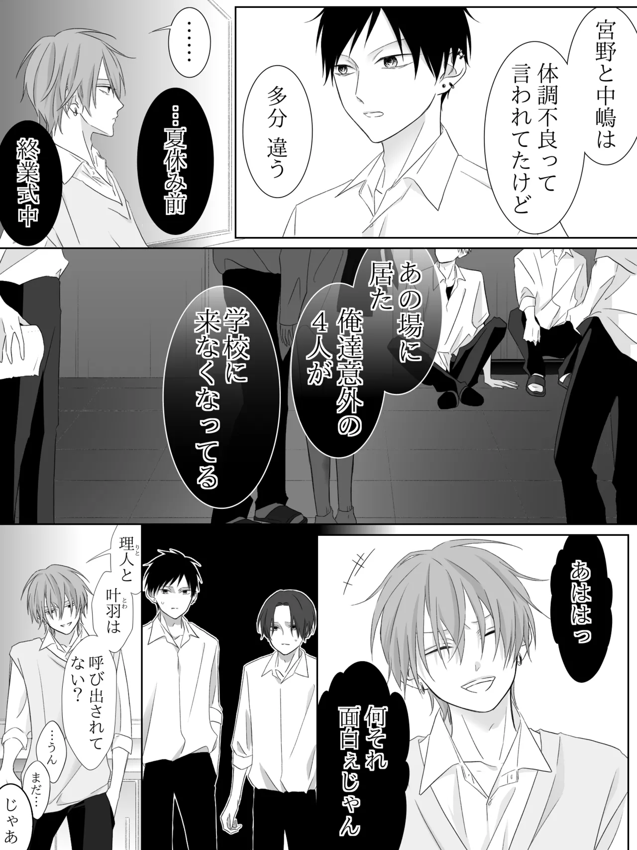チグリジア 第1-16話 Page.175
