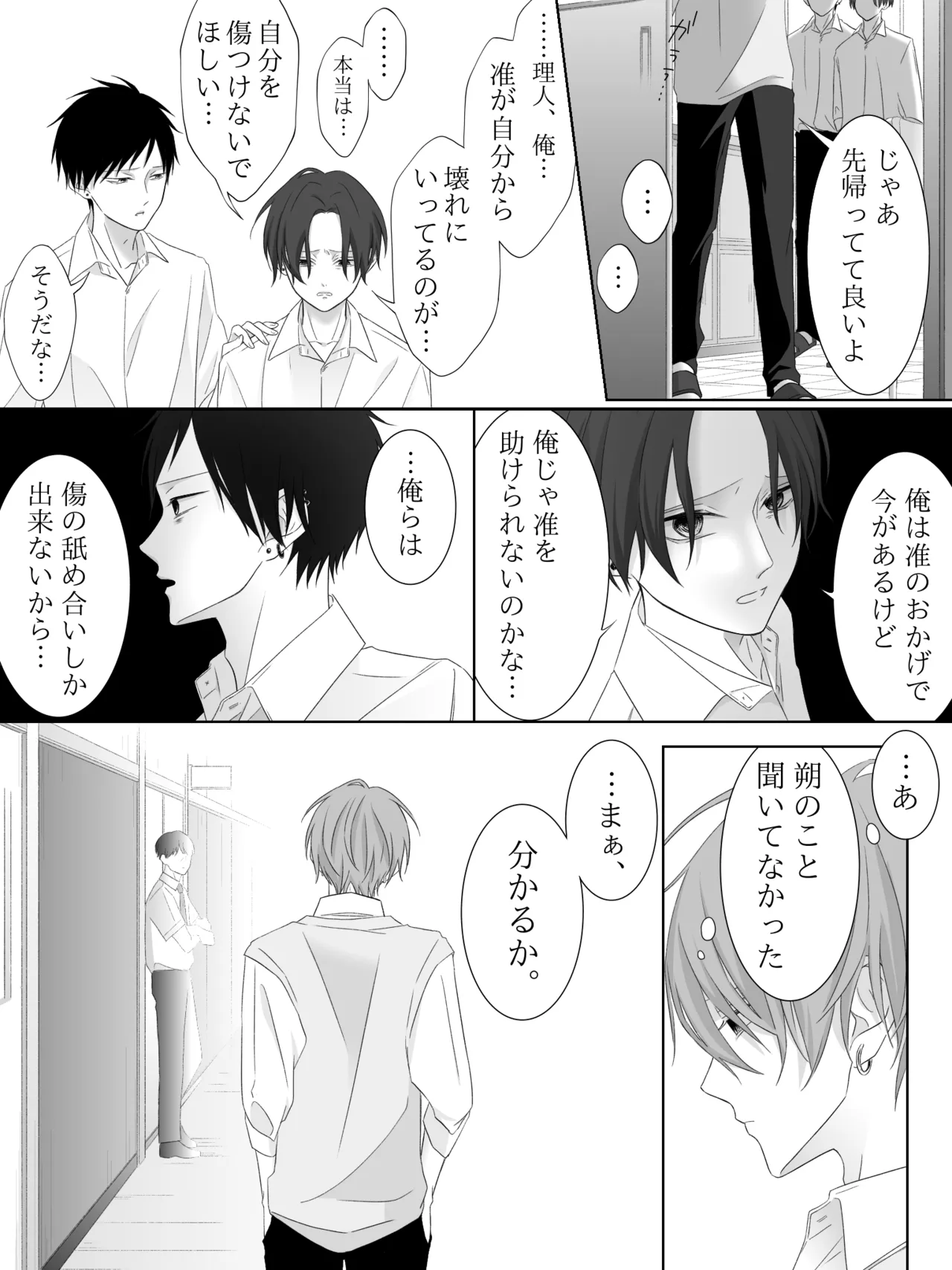 チグリジア 第1-16話 Page.177
