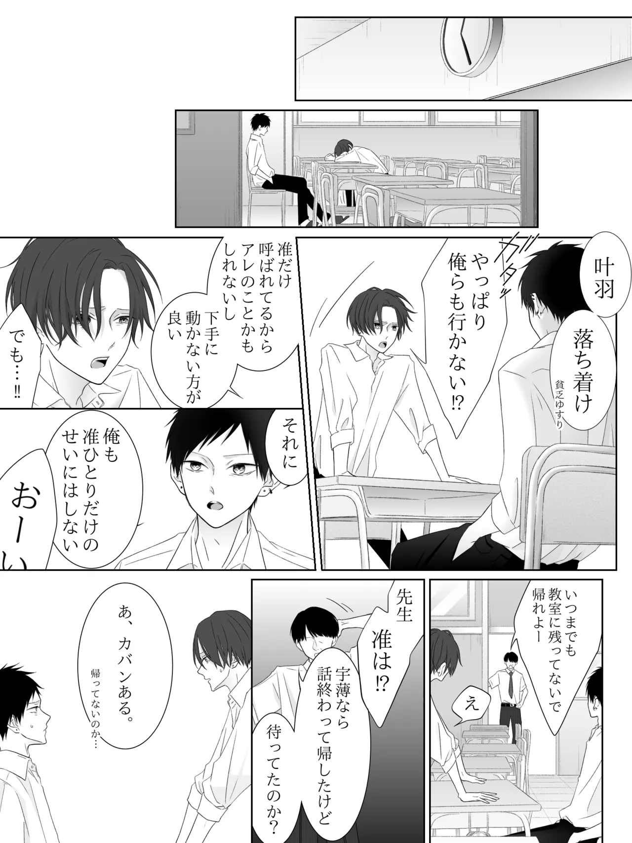 チグリジア 第1-16話 Page.178