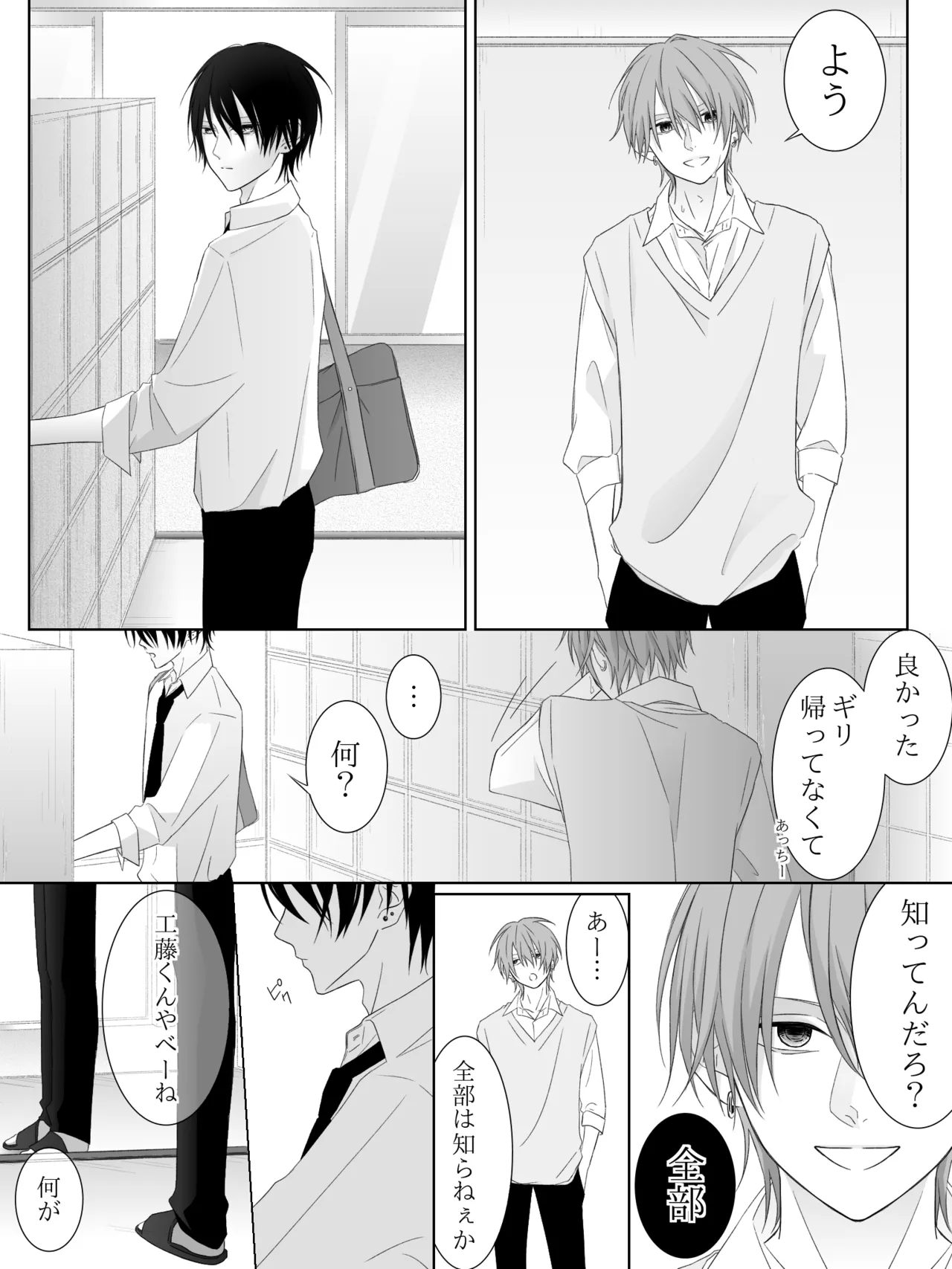 チグリジア 第1-16話 Page.179