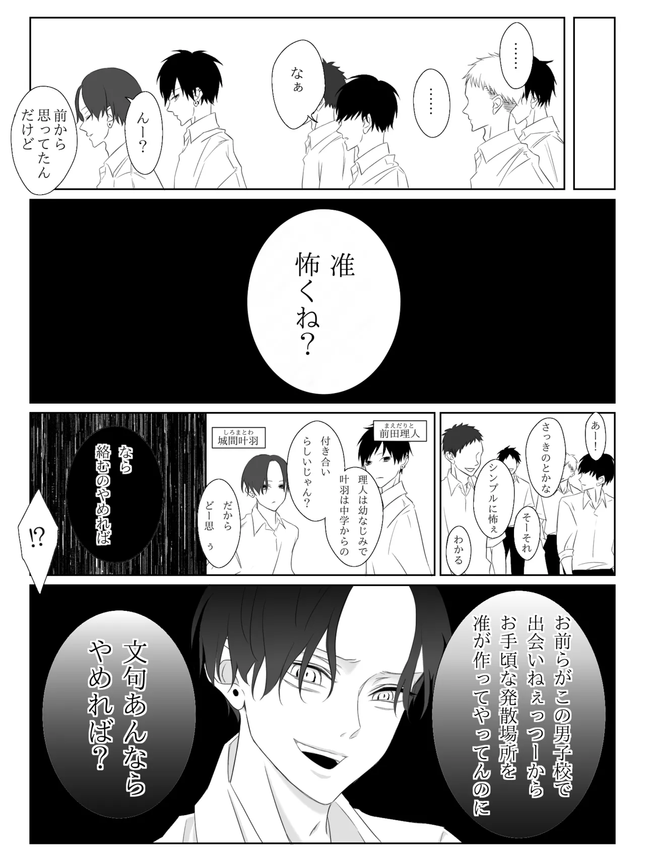 チグリジア 第1-16話 Page.18