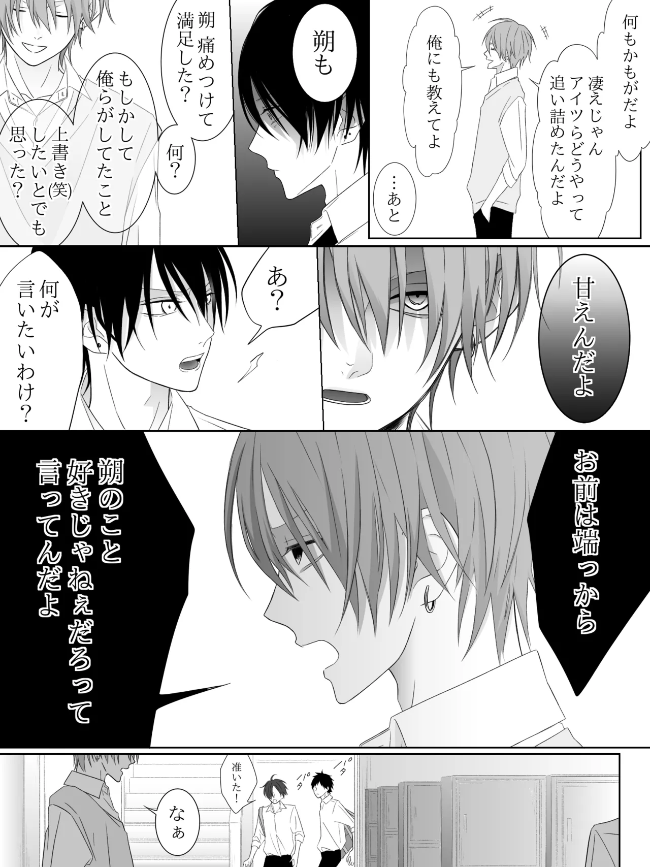 チグリジア 第1-16話 Page.180