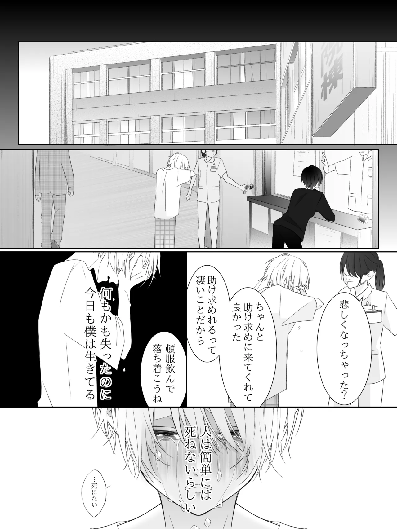 チグリジア 第1-16話 Page.184