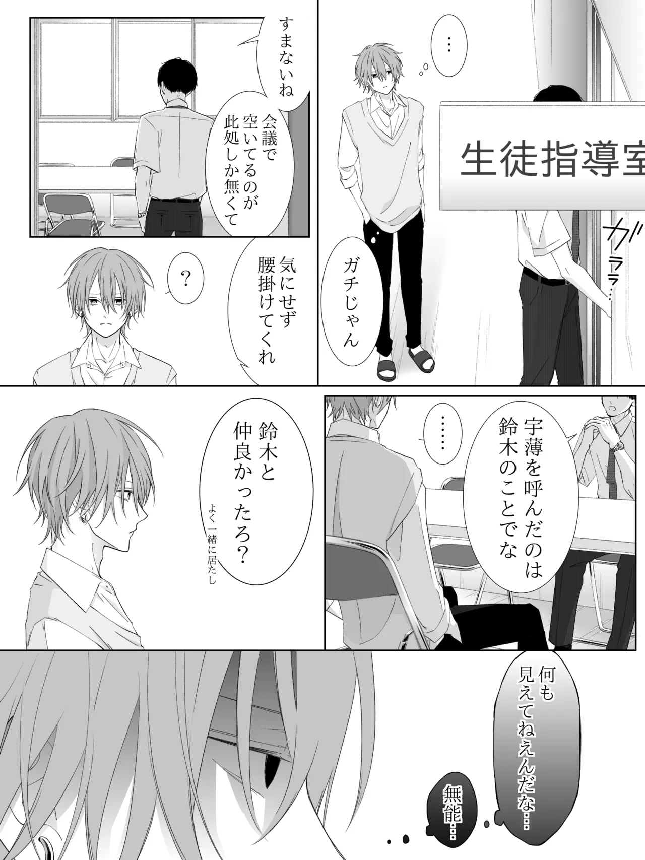 チグリジア 第1-16話 Page.185