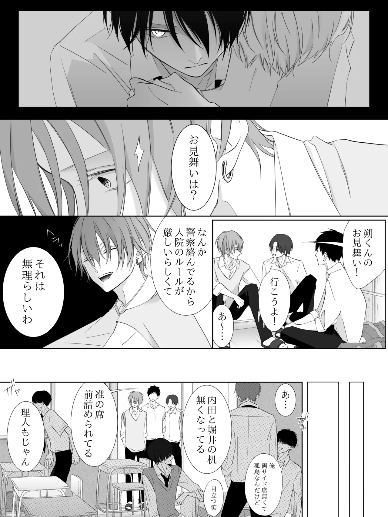 チグリジア 第1-16話 Page.188