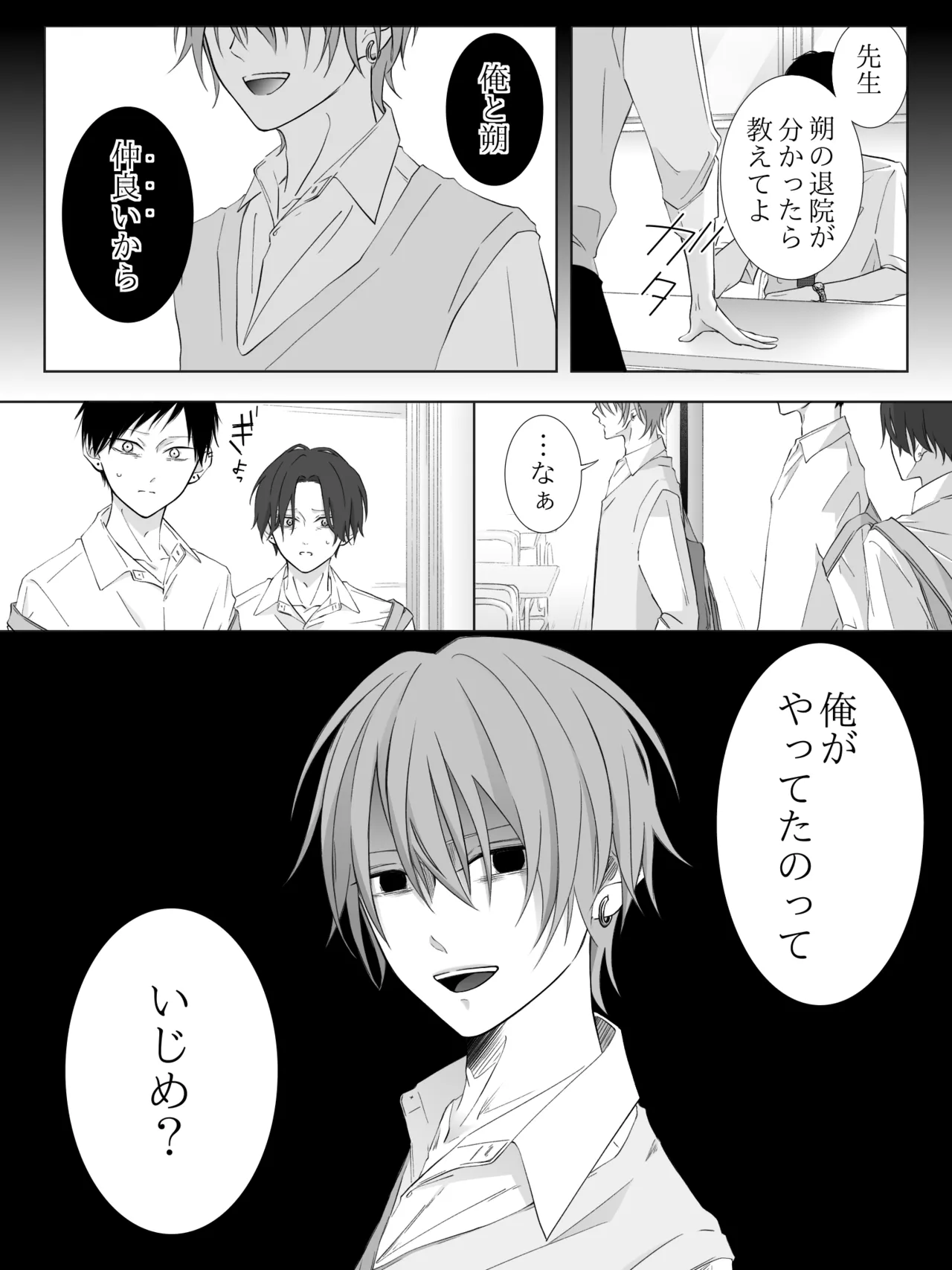 チグリジア 第1-16話 Page.189