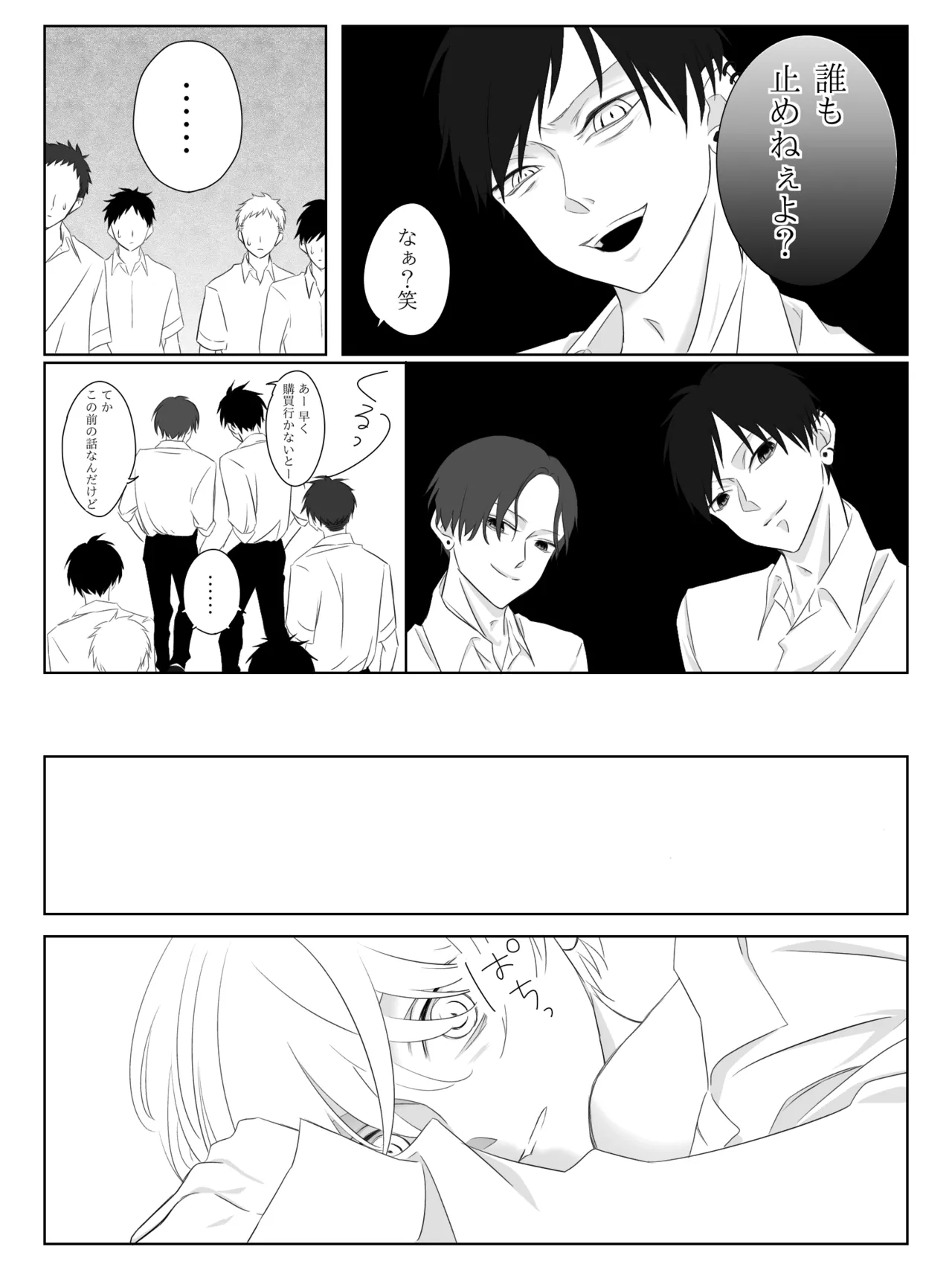 チグリジア 第1-16話 Page.19
